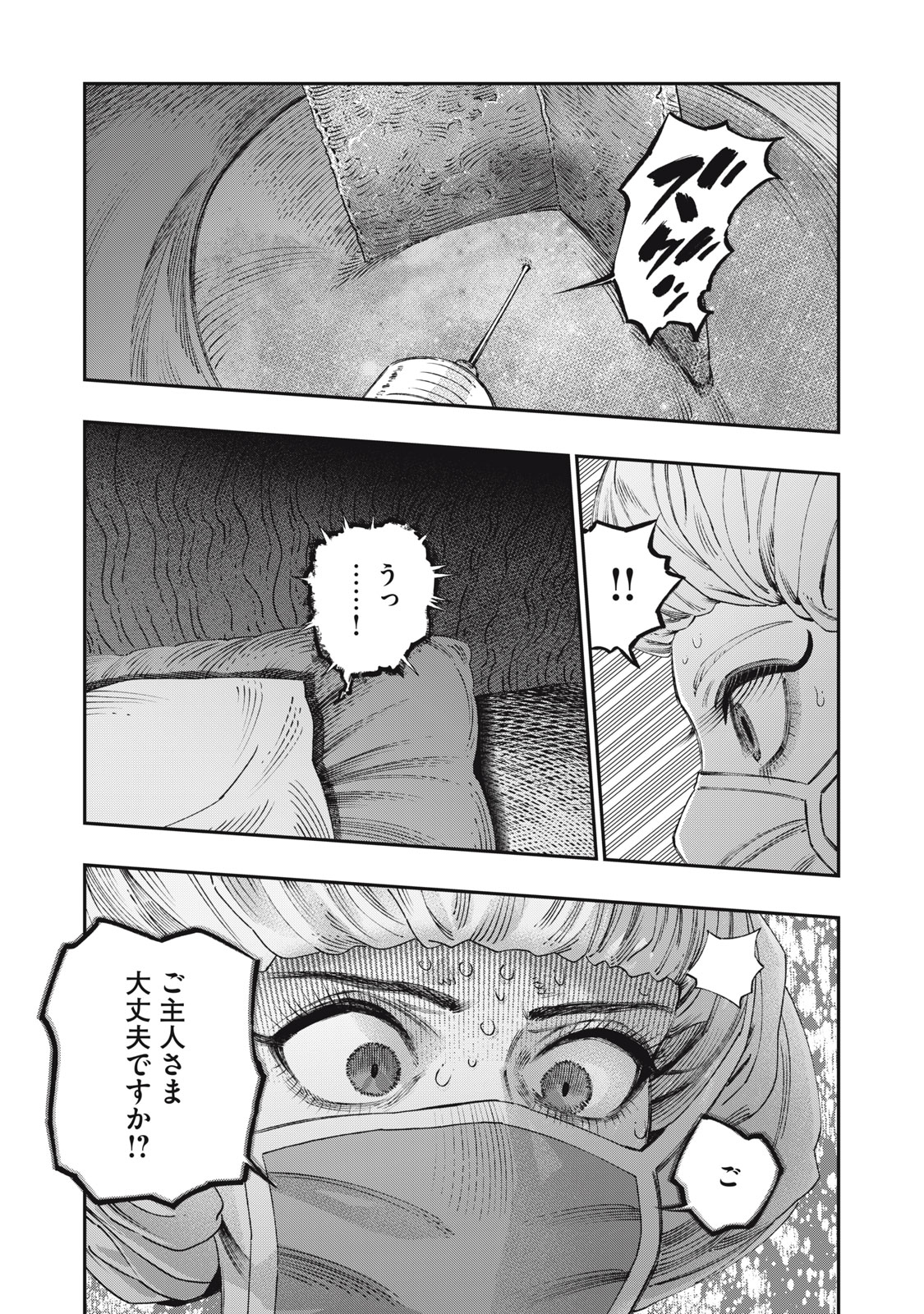 KOUDO NI HATTATSU SHITA IGAKU WA MAHOU TO KUBETSU GA TSUKANAI - raw - Chapter 25.1 - https://jpdd.ccdd.to/JPDD/koudonihattatsushitaigakuwamahoutokubetsugatsukanai/251000/jtkpdzulzps.jpg