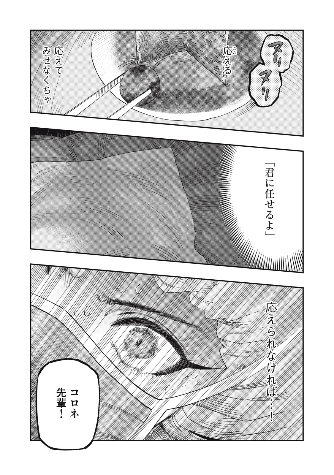KOUDO NI HATTATSU SHITA IGAKU WA MAHOU TO KUBETSU GA TSUKANAI - raw - Chapter 25.1 - https://jpdd.ccdd.to/JPDD/koudonihattatsushitaigakuwamahoutokubetsugatsukanai/251000/jxl3saxdr4i.jpg