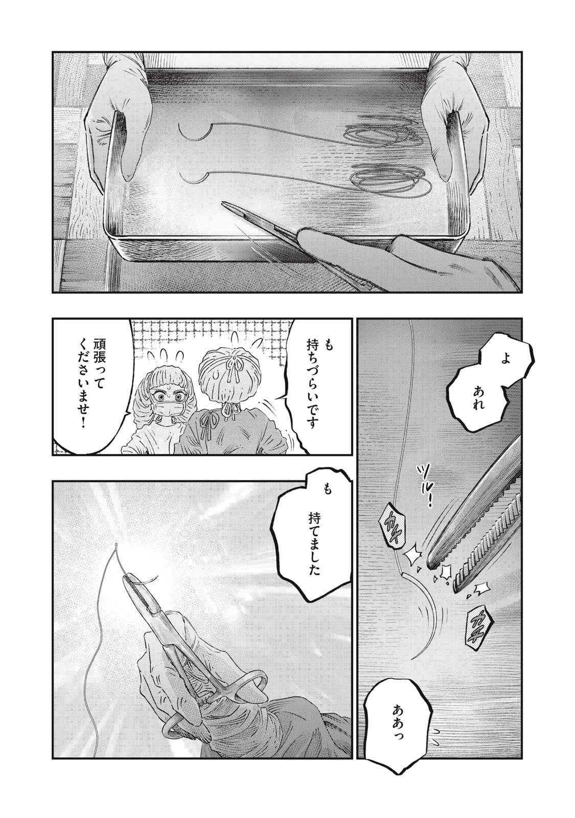 KOUDO NI HATTATSU SHITA IGAKU WA MAHOU TO KUBETSU GA TSUKANAI - raw - Chapter 25.1 - https://jpdd.ccdd.to/JPDD/koudonihattatsushitaigakuwamahoutokubetsugatsukanai/251000/p2jgyrt2ter.jpg