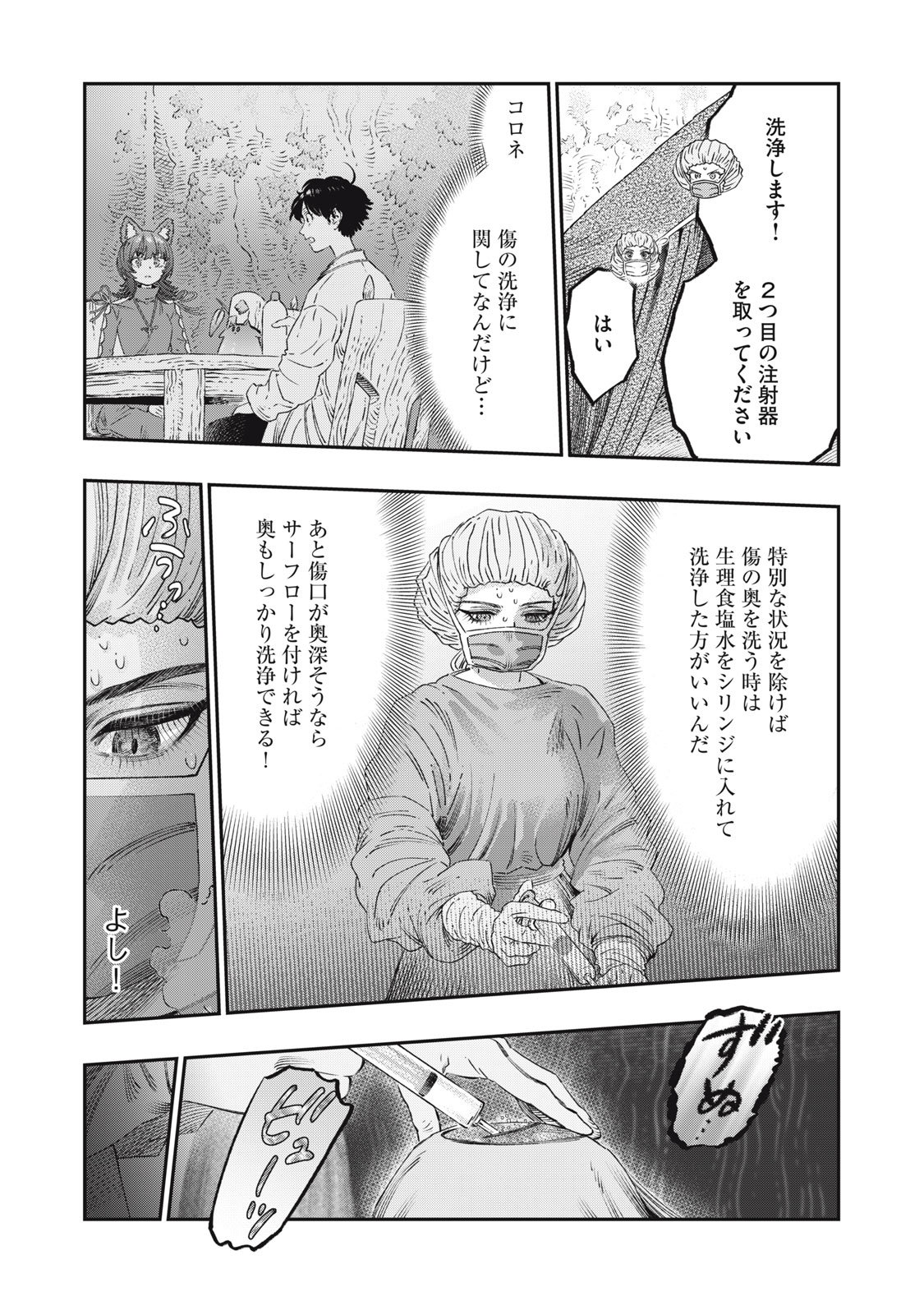 KOUDO NI HATTATSU SHITA IGAKU WA MAHOU TO KUBETSU GA TSUKANAI - raw - Chapter 25.1 - https://jpdd.ccdd.to/JPDD/koudonihattatsushitaigakuwamahoutokubetsugatsukanai/251000/sya2nfop1dk.jpg