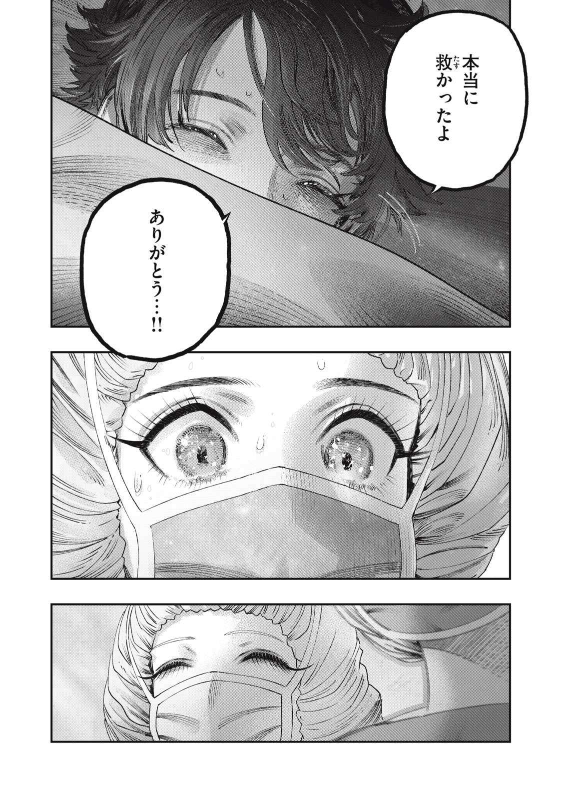 KOUDO NI HATTATSU SHITA IGAKU WA MAHOU TO KUBETSU GA TSUKANAI - raw - Chapter 25.1 - https://jpdd.ccdd.to/JPDD/koudonihattatsushitaigakuwamahoutokubetsugatsukanai/251000/t2n1bbmrb5j.jpg