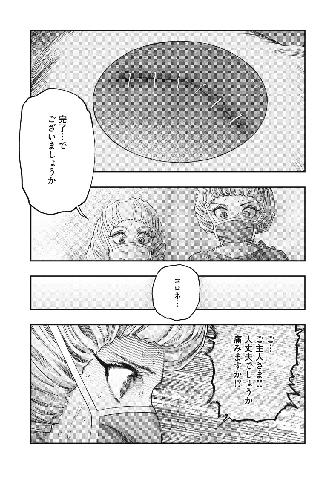 KOUDO NI HATTATSU SHITA IGAKU WA MAHOU TO KUBETSU GA TSUKANAI - raw - Chapter 25.1 - https://jpdd.ccdd.to/JPDD/koudonihattatsushitaigakuwamahoutokubetsugatsukanai/251000/wumdes2ejah.jpg