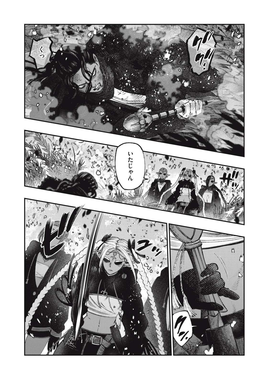 KOUDO NI HATTATSU SHITA IGAKU WA MAHOU TO KUBETSU GA TSUKANAI - raw - Chapter 25.2 - https://jpdd.ccdd.to/JPDD/koudonihattatsushitaigakuwamahoutokubetsugatsukanai/252000/gcksnghf5tu.jpg