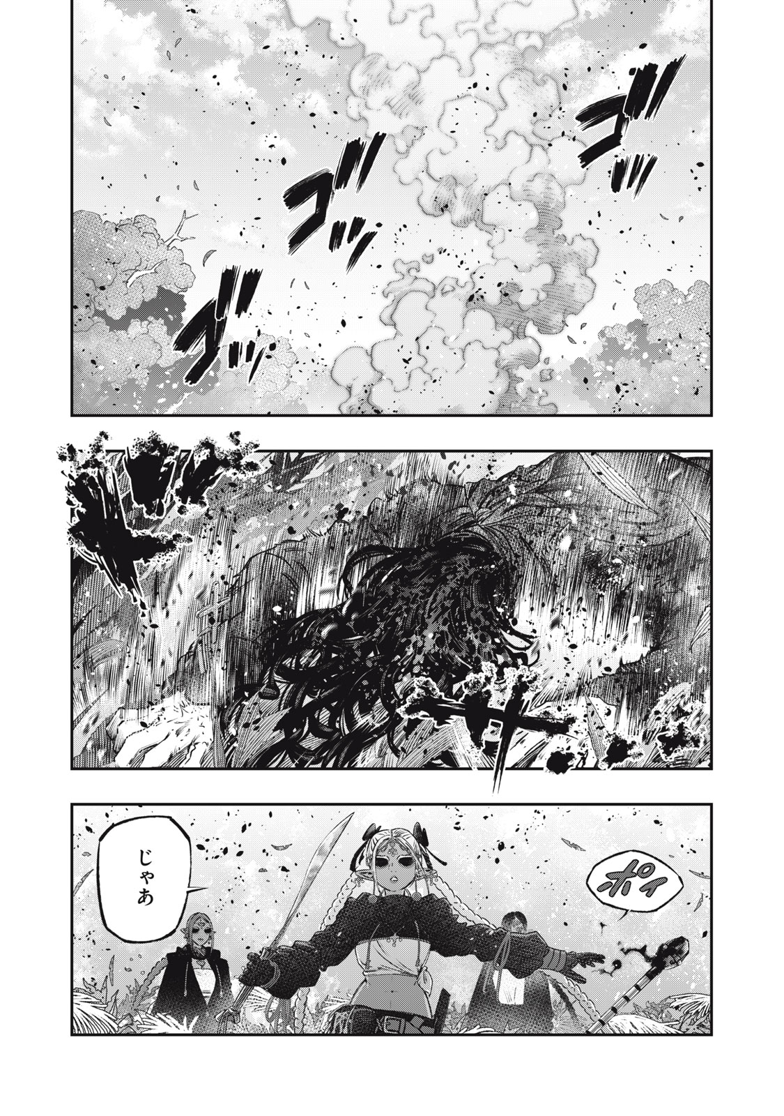 KOUDO NI HATTATSU SHITA IGAKU WA MAHOU TO KUBETSU GA TSUKANAI - raw - Chapter 25.2 - https://jpdd.ccdd.to/JPDD/koudonihattatsushitaigakuwamahoutokubetsugatsukanai/252000/gu5n3v0ee2w.jpg