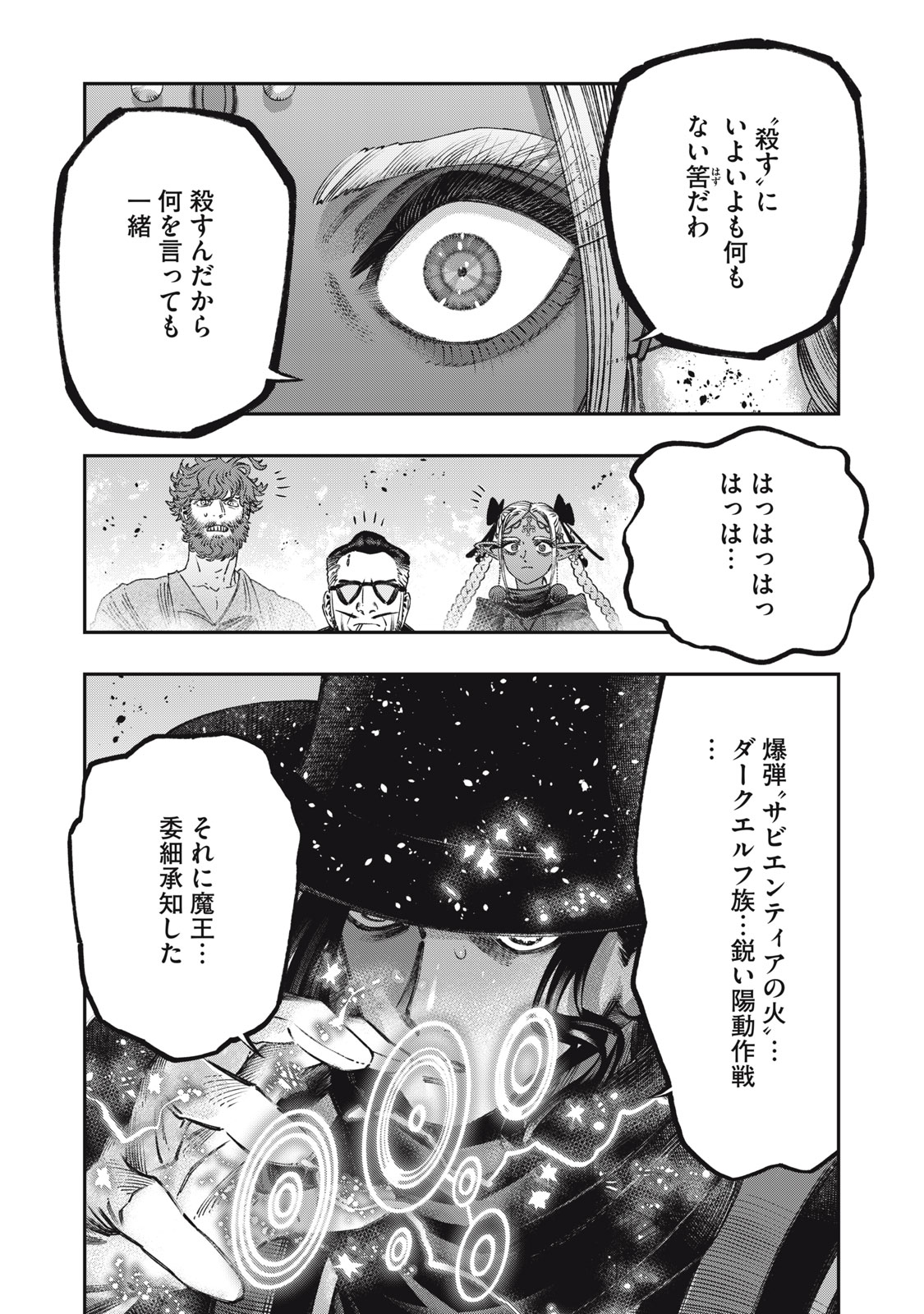 KOUDO NI HATTATSU SHITA IGAKU WA MAHOU TO KUBETSU GA TSUKANAI - raw - Chapter 25.2 - https://jpdd.ccdd.to/JPDD/koudonihattatsushitaigakuwamahoutokubetsugatsukanai/252000/hk30uxyadnm.jpg
