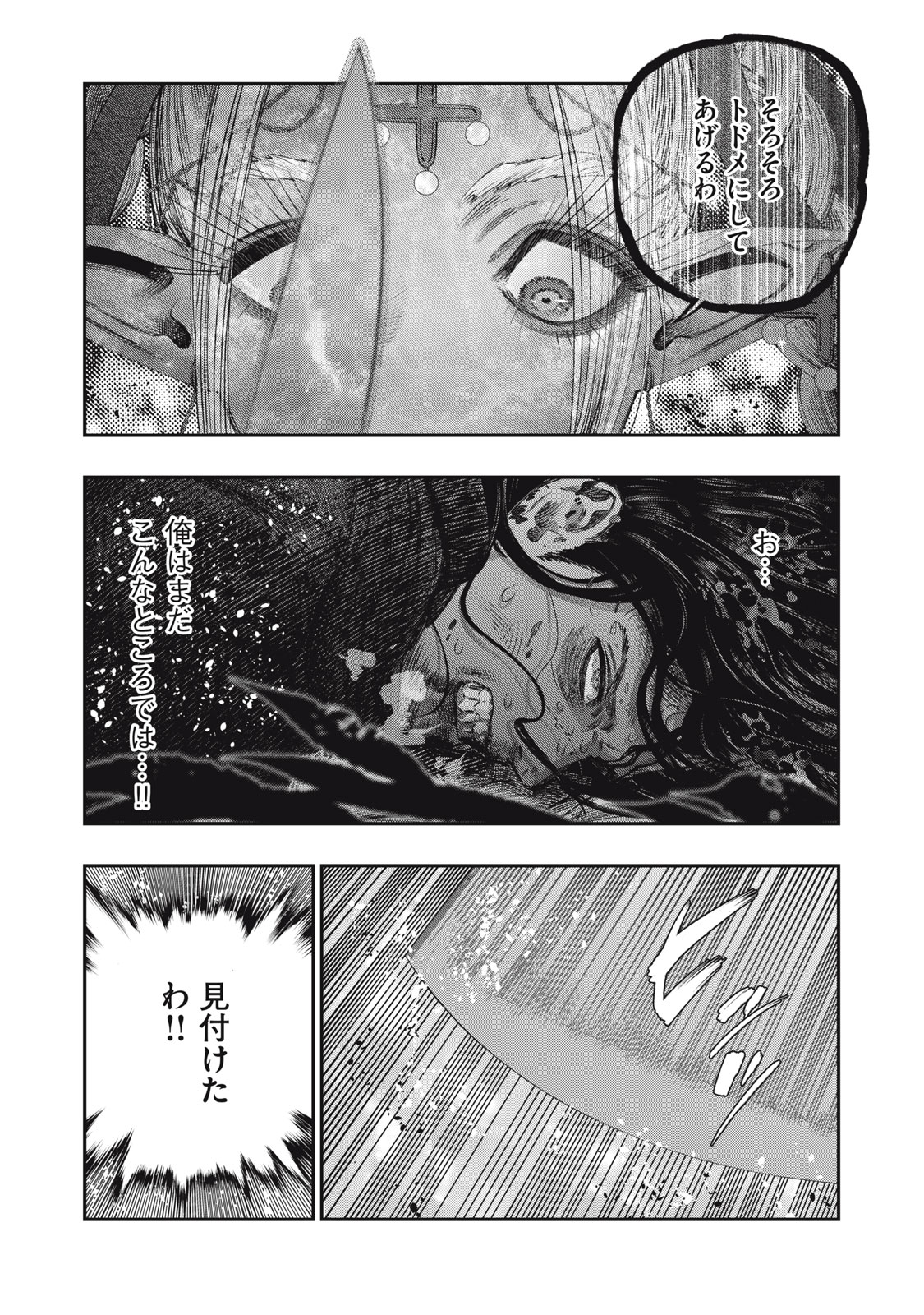 KOUDO NI HATTATSU SHITA IGAKU WA MAHOU TO KUBETSU GA TSUKANAI - raw - Chapter 25.2 - https://jpdd.ccdd.to/JPDD/koudonihattatsushitaigakuwamahoutokubetsugatsukanai/252000/iwztxjlsb5g.jpg