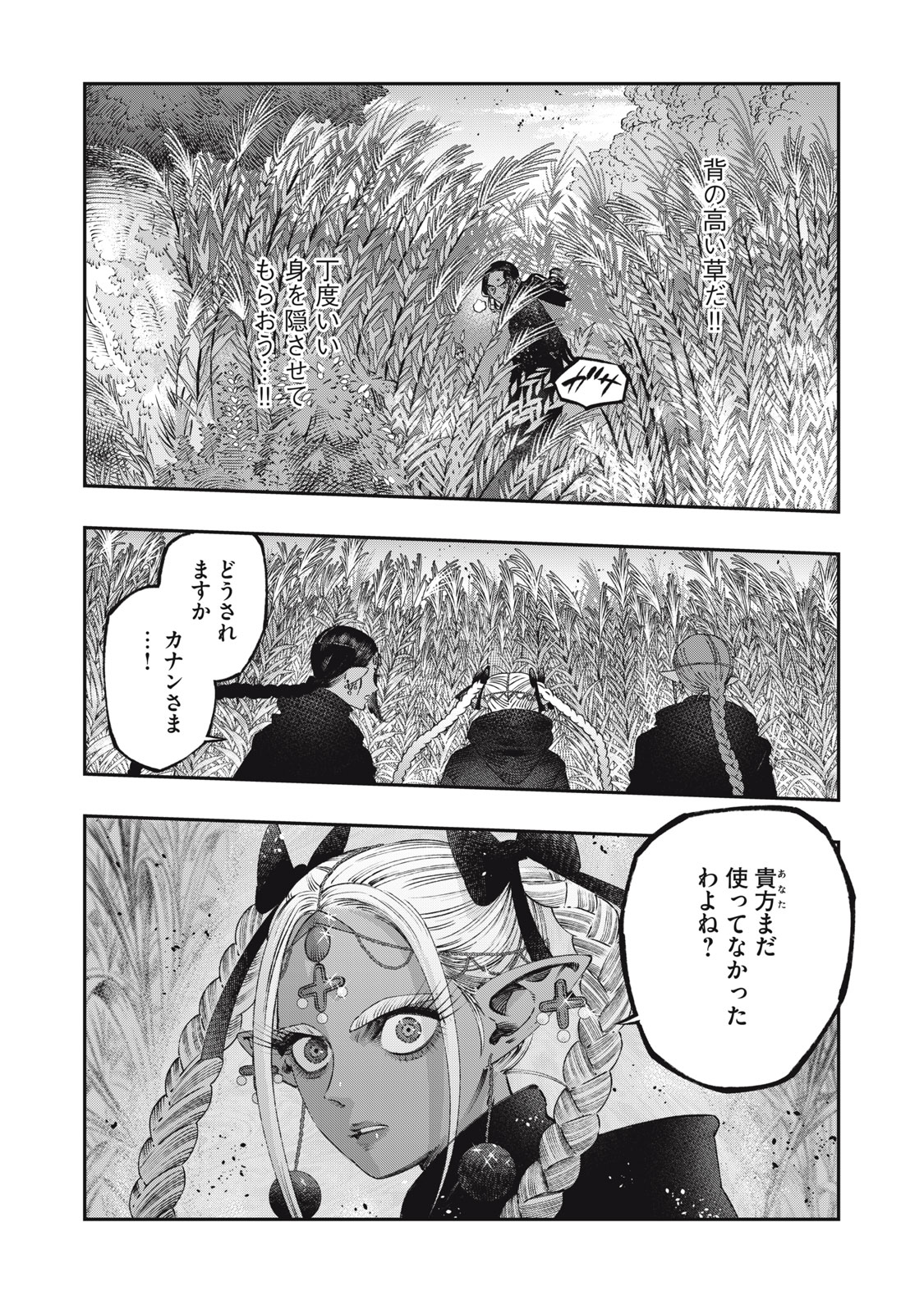 KOUDO NI HATTATSU SHITA IGAKU WA MAHOU TO KUBETSU GA TSUKANAI - raw - Chapter 25.2 - https://jpdd.ccdd.to/JPDD/koudonihattatsushitaigakuwamahoutokubetsugatsukanai/252000/j5gtzbyvsym.jpg