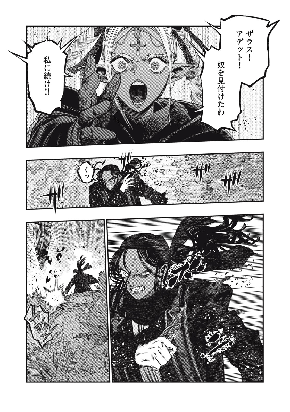 KOUDO NI HATTATSU SHITA IGAKU WA MAHOU TO KUBETSU GA TSUKANAI - raw - Chapter 25.2 - https://jpdd.ccdd.to/JPDD/koudonihattatsushitaigakuwamahoutokubetsugatsukanai/252000/nmyuqrgxjx5.jpg