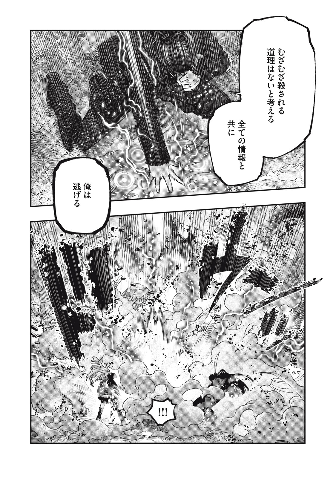 KOUDO NI HATTATSU SHITA IGAKU WA MAHOU TO KUBETSU GA TSUKANAI - raw - Chapter 25.2 - https://jpdd.ccdd.to/JPDD/koudonihattatsushitaigakuwamahoutokubetsugatsukanai/252000/oyj53m0adky.jpg