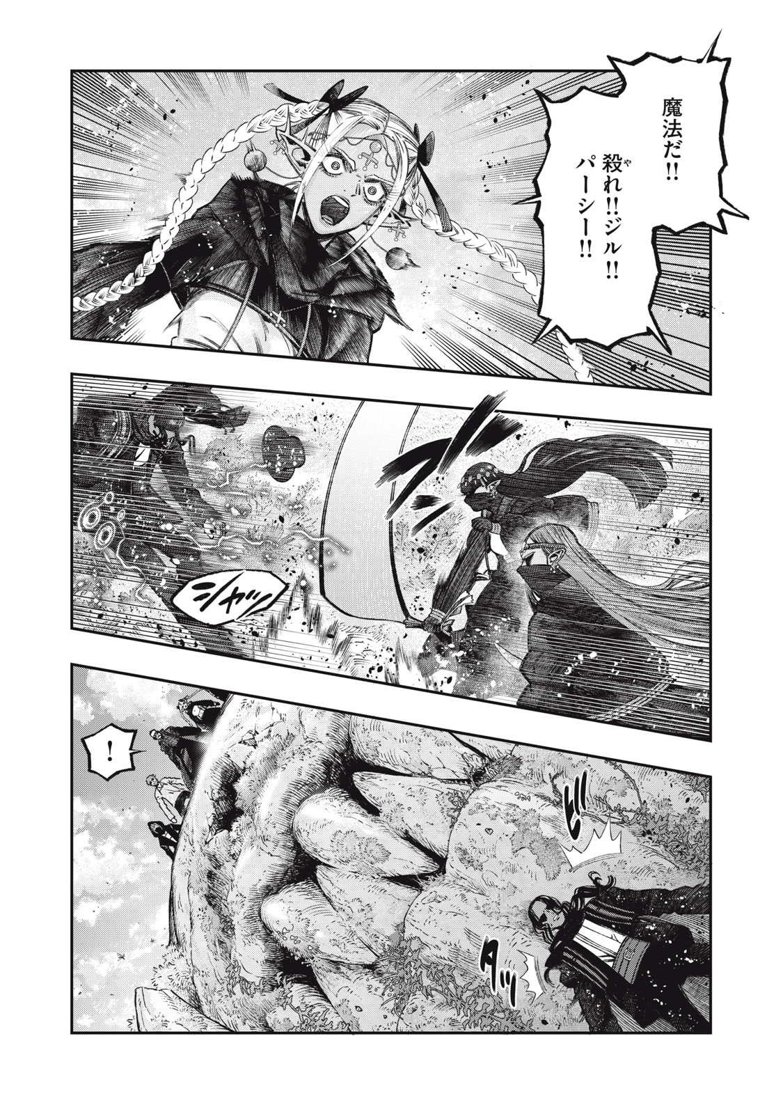 KOUDO NI HATTATSU SHITA IGAKU WA MAHOU TO KUBETSU GA TSUKANAI - raw - Chapter 25.2 - https://jpdd.ccdd.to/JPDD/koudonihattatsushitaigakuwamahoutokubetsugatsukanai/252000/r4h1dehkrdl.jpg
