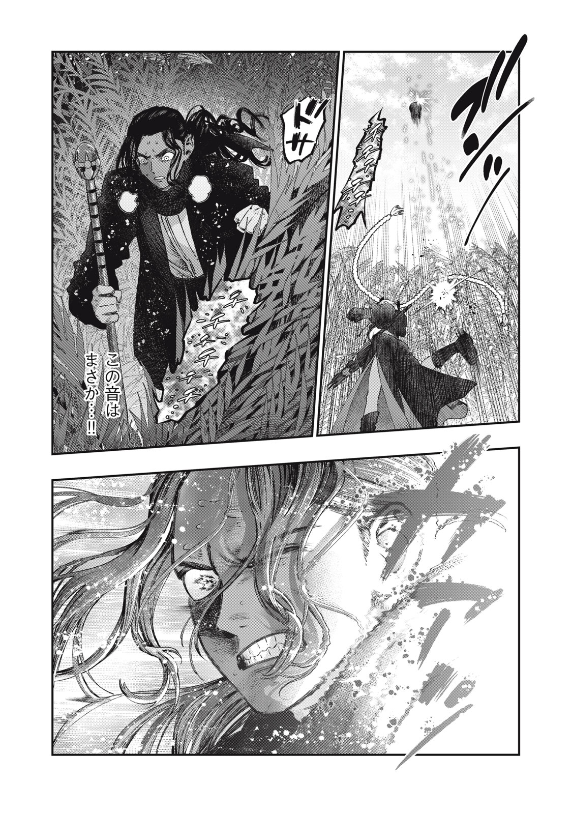 KOUDO NI HATTATSU SHITA IGAKU WA MAHOU TO KUBETSU GA TSUKANAI - raw - Chapter 25.2 - https://jpdd.ccdd.to/JPDD/koudonihattatsushitaigakuwamahoutokubetsugatsukanai/252000/wwn0t2orhsf.jpg