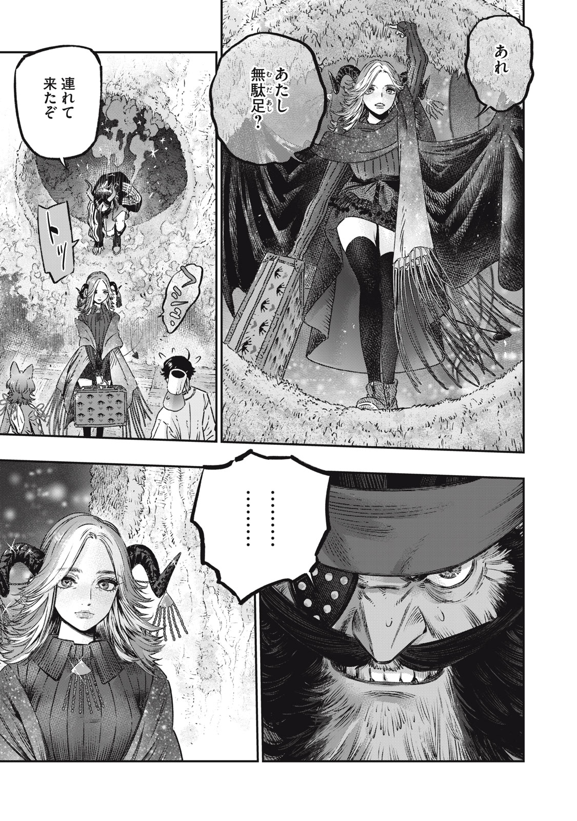 KOUDO NI HATTATSU SHITA IGAKU WA MAHOU TO KUBETSU GA TSUKANAI - raw - Chapter 16.2 - https://jpdd.ccdd.to/JPDD/koudonihattatsushitaigakuwamahoutokubetsugatsukanai/258030/1nmkqumz2on.jpg