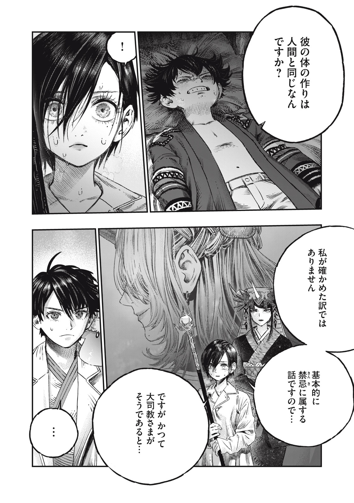 KOUDO NI HATTATSU SHITA IGAKU WA MAHOU TO KUBETSU GA TSUKANAI - raw - Chapter 16.2 - https://jpdd.ccdd.to/JPDD/koudonihattatsushitaigakuwamahoutokubetsugatsukanai/258030/4efziawwasp.jpg