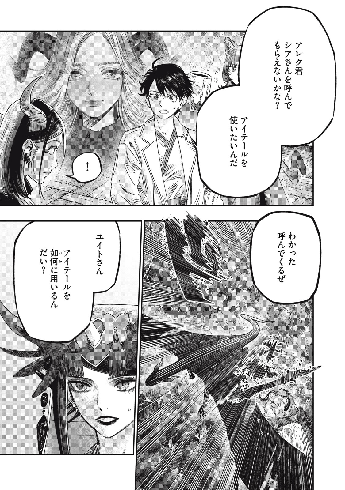 KOUDO NI HATTATSU SHITA IGAKU WA MAHOU TO KUBETSU GA TSUKANAI - raw - Chapter 16.2 - https://jpdd.ccdd.to/JPDD/koudonihattatsushitaigakuwamahoutokubetsugatsukanai/258030/cvv0d0ndmnc.jpg