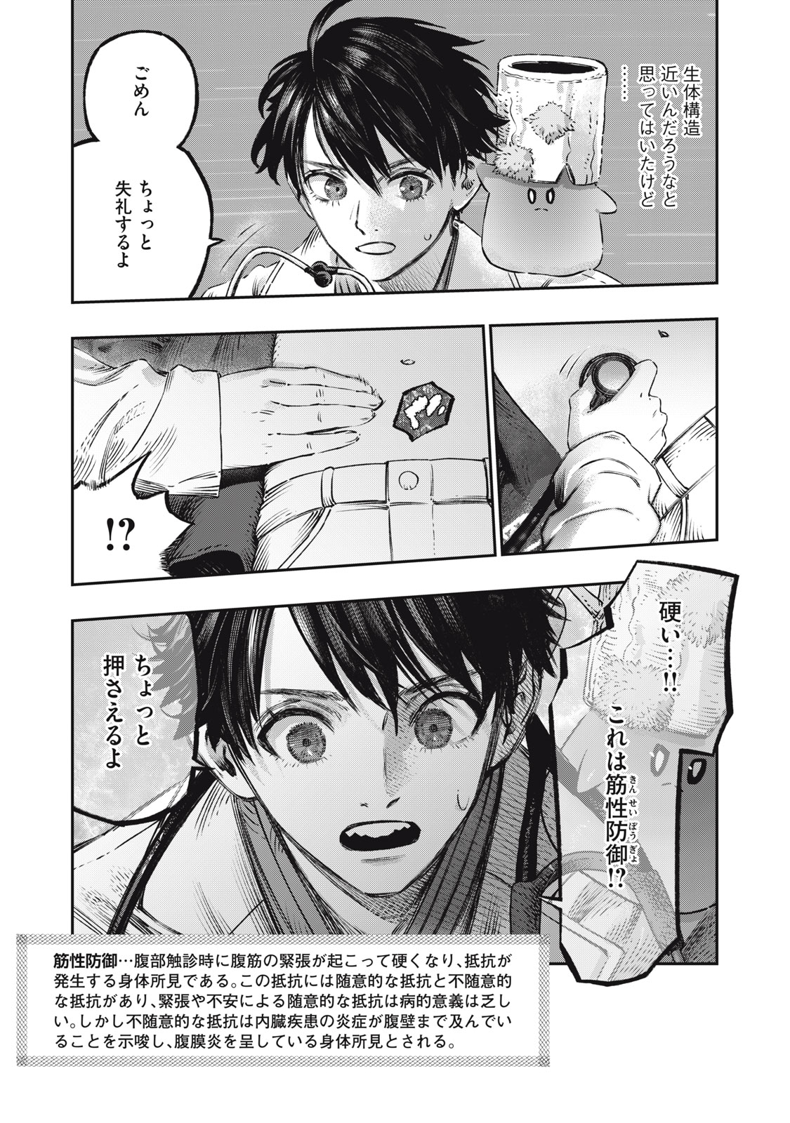 KOUDO NI HATTATSU SHITA IGAKU WA MAHOU TO KUBETSU GA TSUKANAI - raw - Chapter 16.2 - https://jpdd.ccdd.to/JPDD/koudonihattatsushitaigakuwamahoutokubetsugatsukanai/258030/erwjnoypreh.jpg