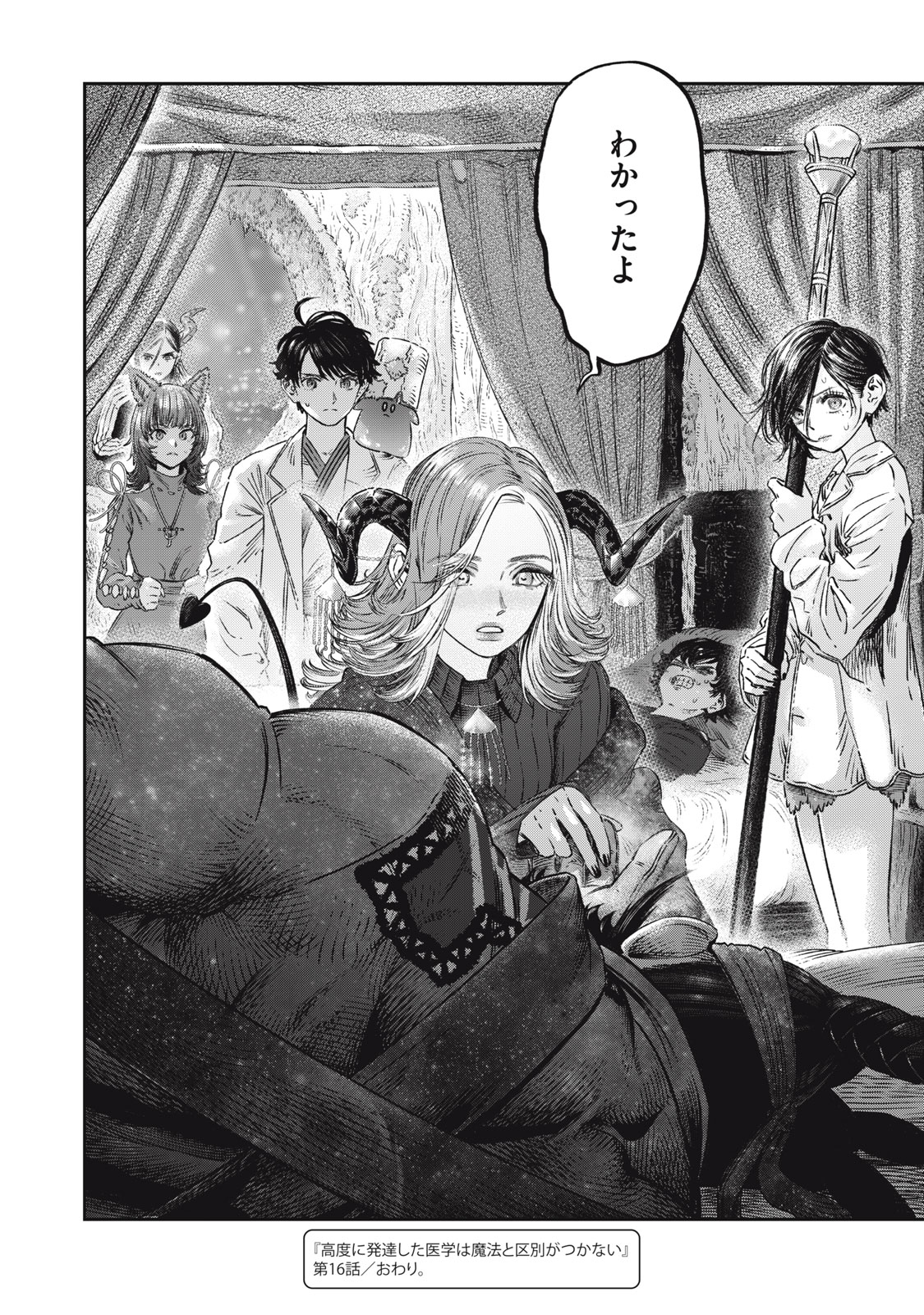 KOUDO NI HATTATSU SHITA IGAKU WA MAHOU TO KUBETSU GA TSUKANAI - raw - Chapter 16.2 - https://jpdd.ccdd.to/JPDD/koudonihattatsushitaigakuwamahoutokubetsugatsukanai/258030/fqdi5251c45.jpg