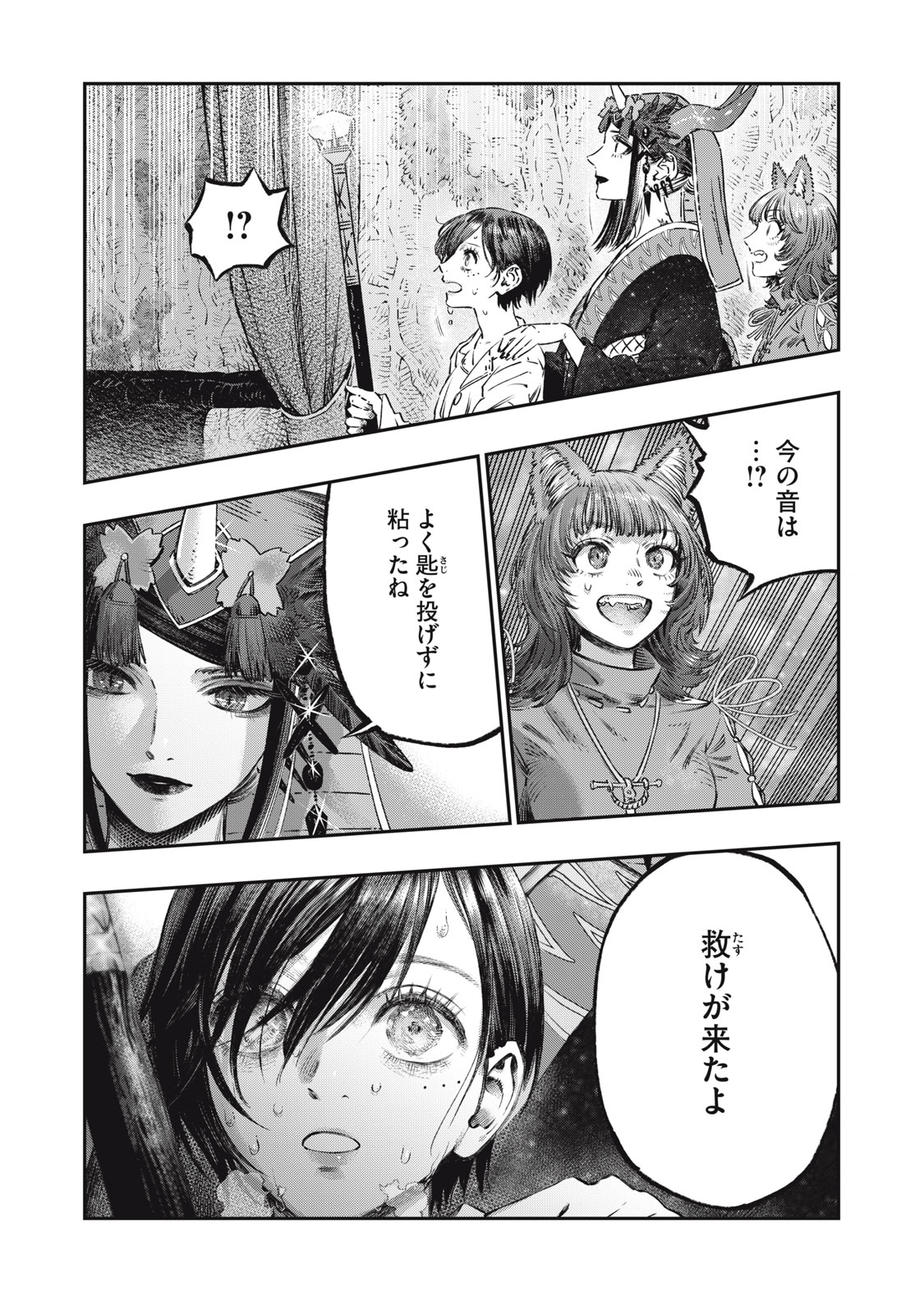 KOUDO NI HATTATSU SHITA IGAKU WA MAHOU TO KUBETSU GA TSUKANAI - raw - Chapter 16.2 - https://jpdd.ccdd.to/JPDD/koudonihattatsushitaigakuwamahoutokubetsugatsukanai/258030/hcebc00dvpc.jpg