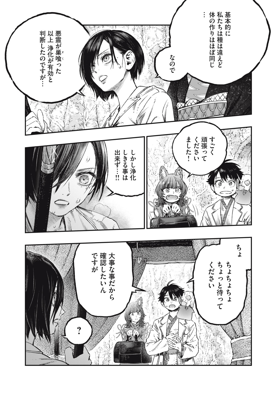 KOUDO NI HATTATSU SHITA IGAKU WA MAHOU TO KUBETSU GA TSUKANAI - raw - Chapter 16.2 - https://jpdd.ccdd.to/JPDD/koudonihattatsushitaigakuwamahoutokubetsugatsukanai/258030/myxylcjzuen.jpg