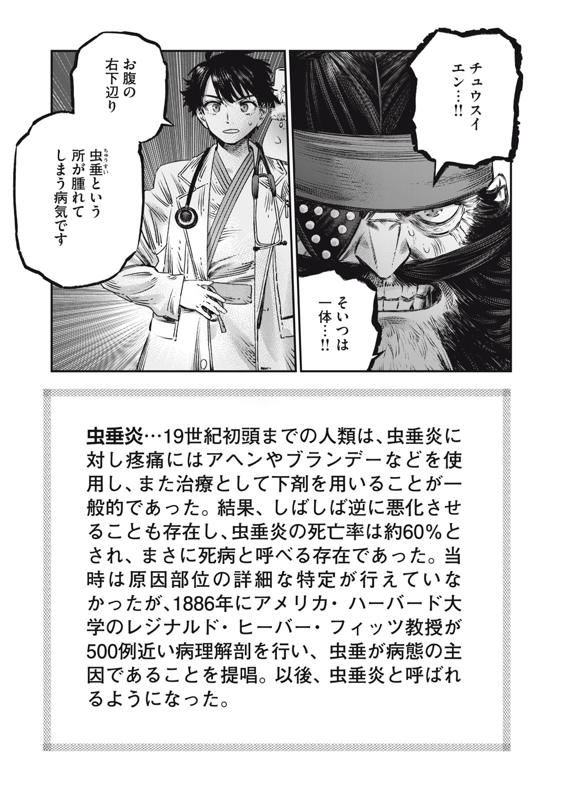 KOUDO NI HATTATSU SHITA IGAKU WA MAHOU TO KUBETSU GA TSUKANAI - raw - Chapter 16.2 - https://jpdd.ccdd.to/JPDD/koudonihattatsushitaigakuwamahoutokubetsugatsukanai/258030/pcli5w0bbdc.jpg
