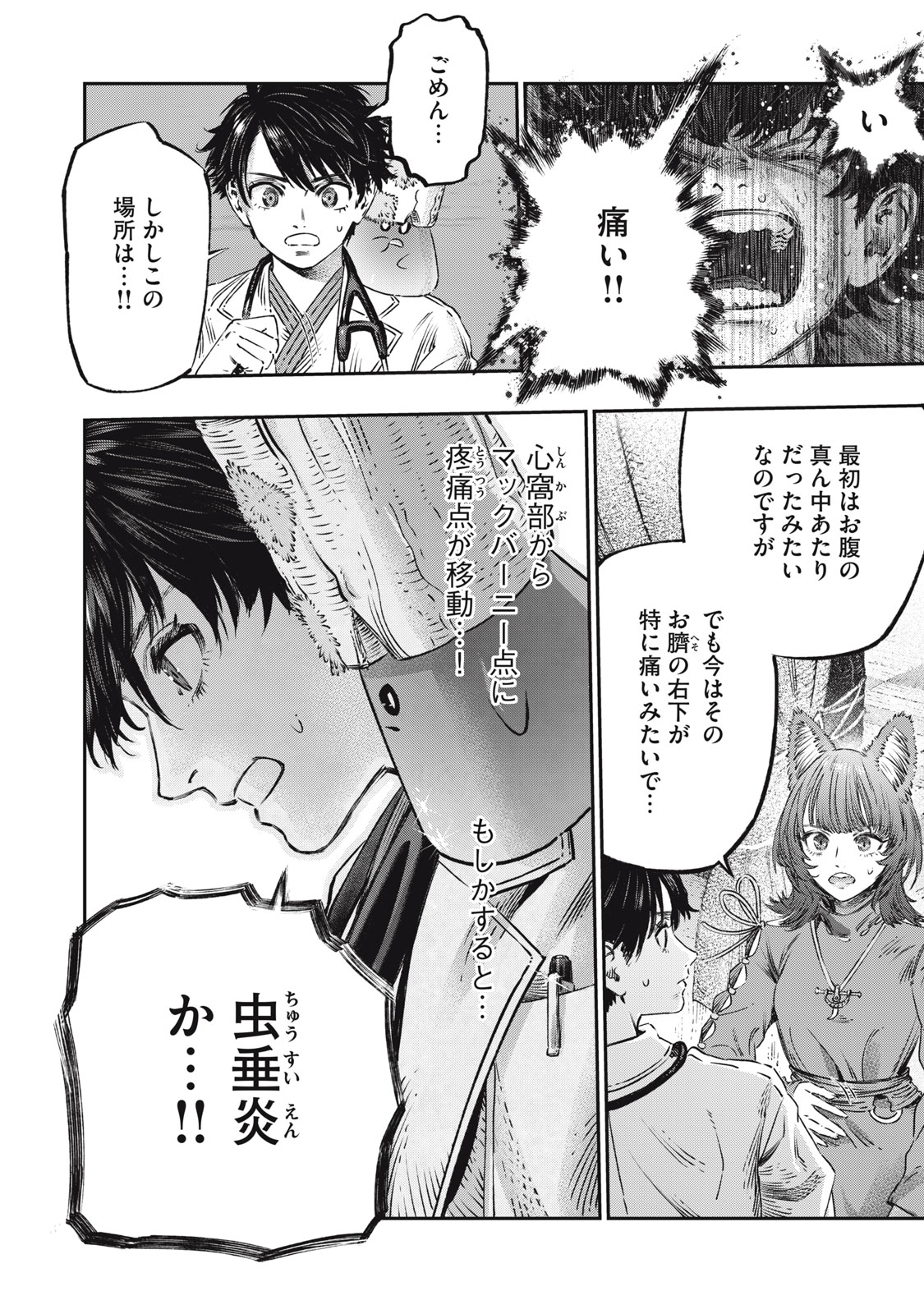 KOUDO NI HATTATSU SHITA IGAKU WA MAHOU TO KUBETSU GA TSUKANAI - raw - Chapter 16.2 - https://jpdd.ccdd.to/JPDD/koudonihattatsushitaigakuwamahoutokubetsugatsukanai/258030/pzdm5f1xfk0.jpg
