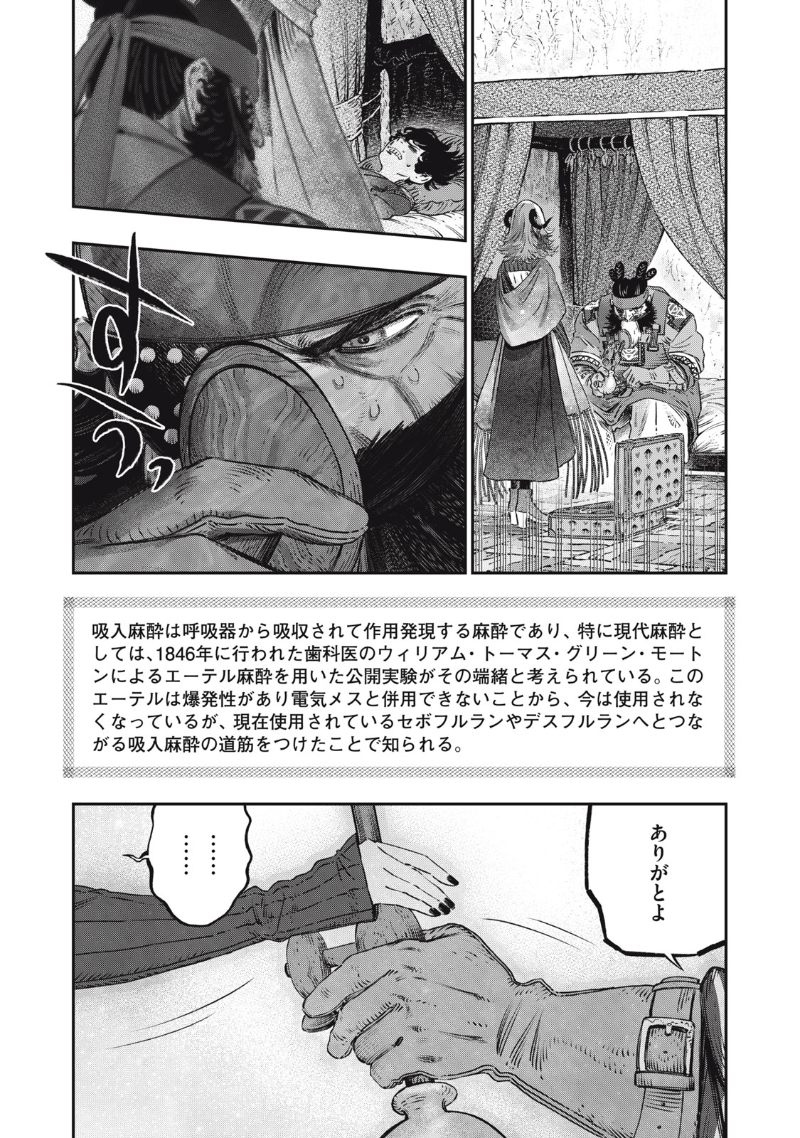 KOUDO NI HATTATSU SHITA IGAKU WA MAHOU TO KUBETSU GA TSUKANAI - raw - Chapter 16.2 - https://jpdd.ccdd.to/JPDD/koudonihattatsushitaigakuwamahoutokubetsugatsukanai/258030/ufphcr0qmiw.jpg