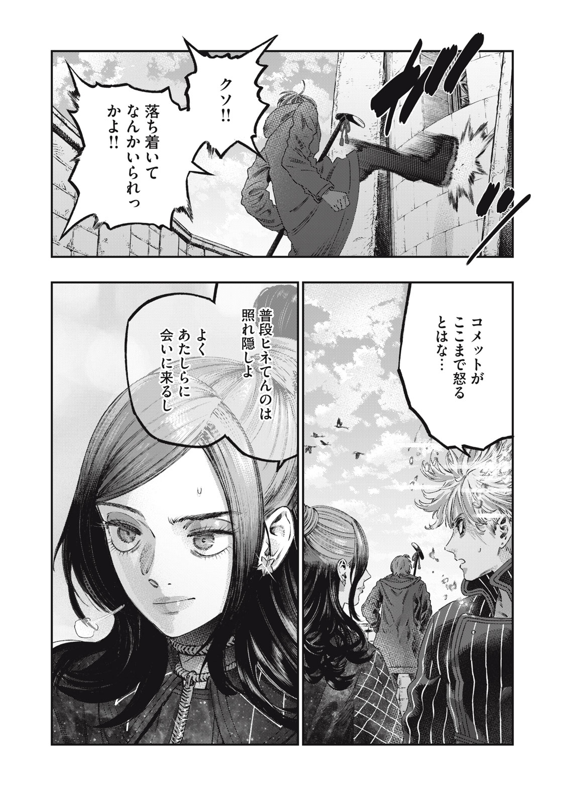 KOUDO NI HATTATSU SHITA IGAKU WA MAHOU TO KUBETSU GA TSUKANAI - raw - Chapter 26.1 - https://jpdd.ccdd.to/JPDD/koudonihattatsushitaigakuwamahoutokubetsugatsukanai/261000/1jjmgsn3tcc.jpg