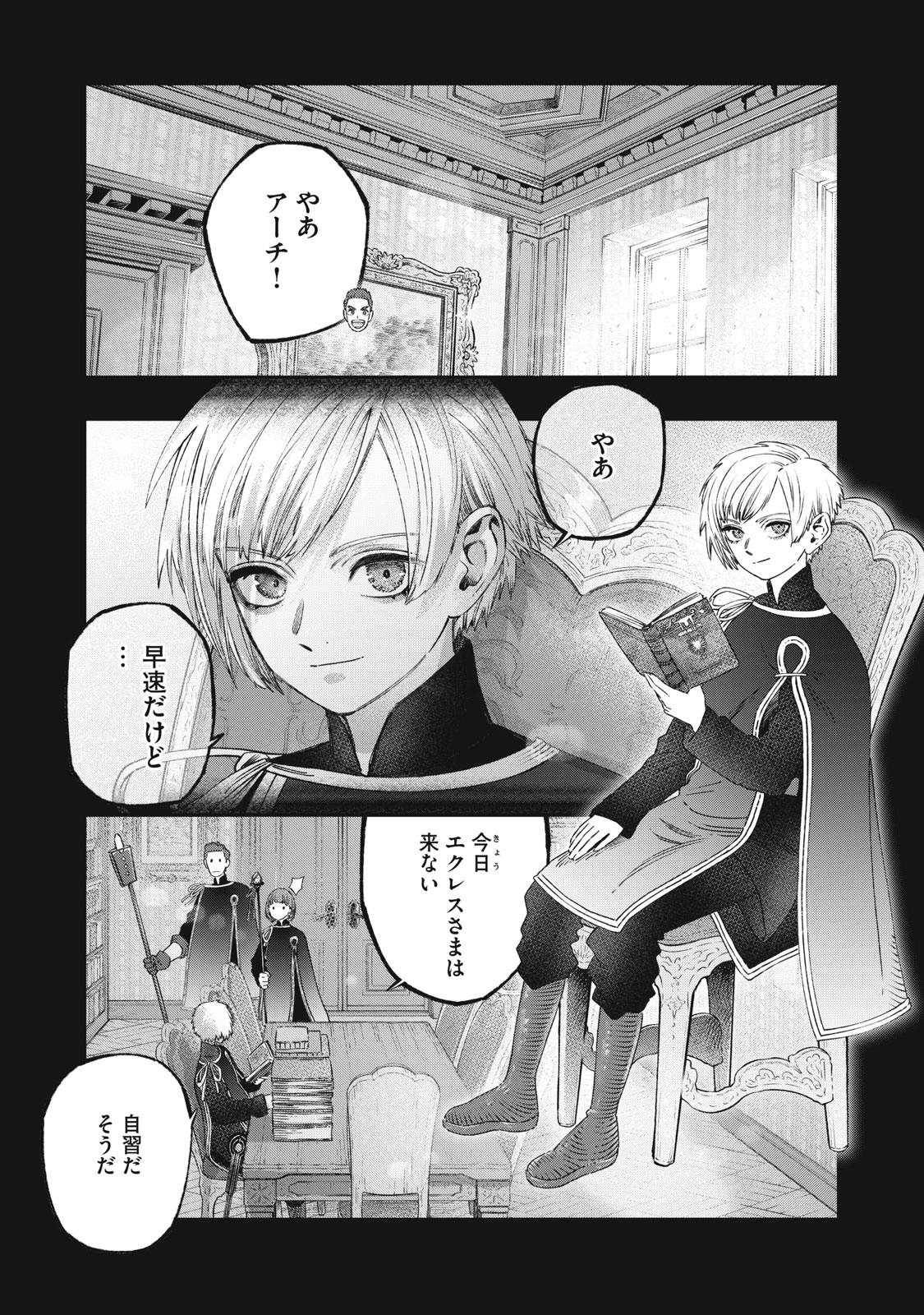 KOUDO NI HATTATSU SHITA IGAKU WA MAHOU TO KUBETSU GA TSUKANAI - raw - Chapter 26.1 - https://jpdd.ccdd.to/JPDD/koudonihattatsushitaigakuwamahoutokubetsugatsukanai/261000/2samhe05pxj.jpg