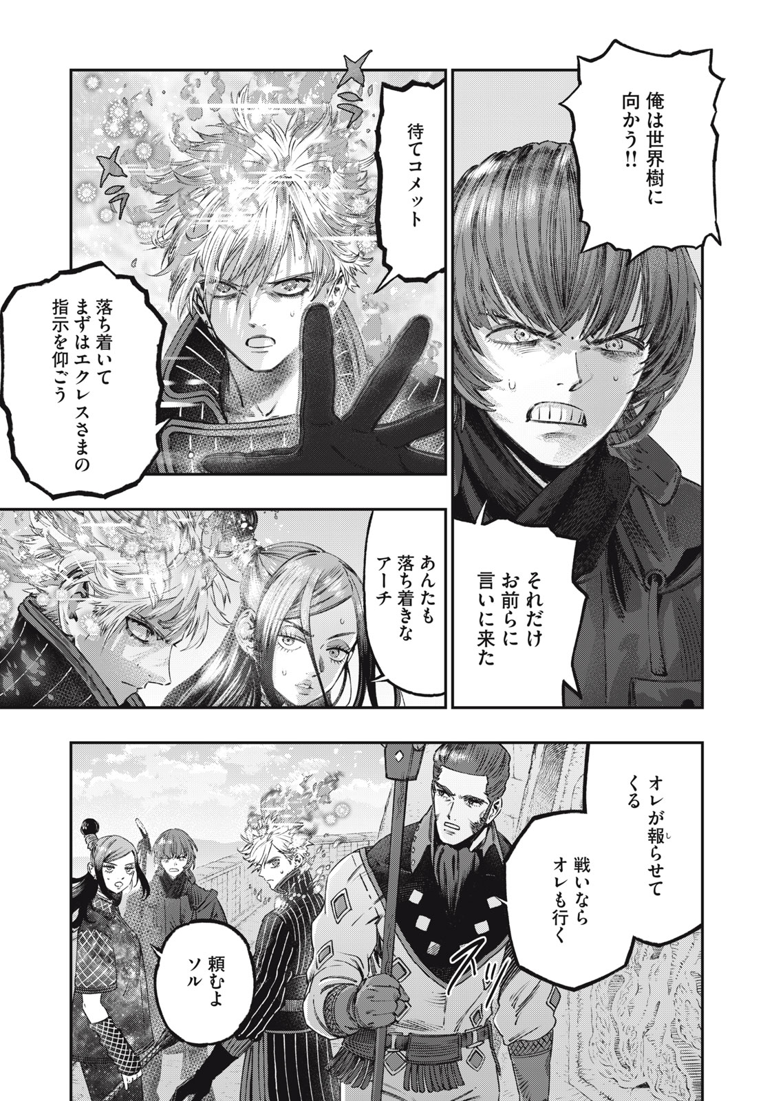 KOUDO NI HATTATSU SHITA IGAKU WA MAHOU TO KUBETSU GA TSUKANAI - raw - Chapter 26.1 - https://jpdd.ccdd.to/JPDD/koudonihattatsushitaigakuwamahoutokubetsugatsukanai/261000/3c2ehnsyc2z.jpg