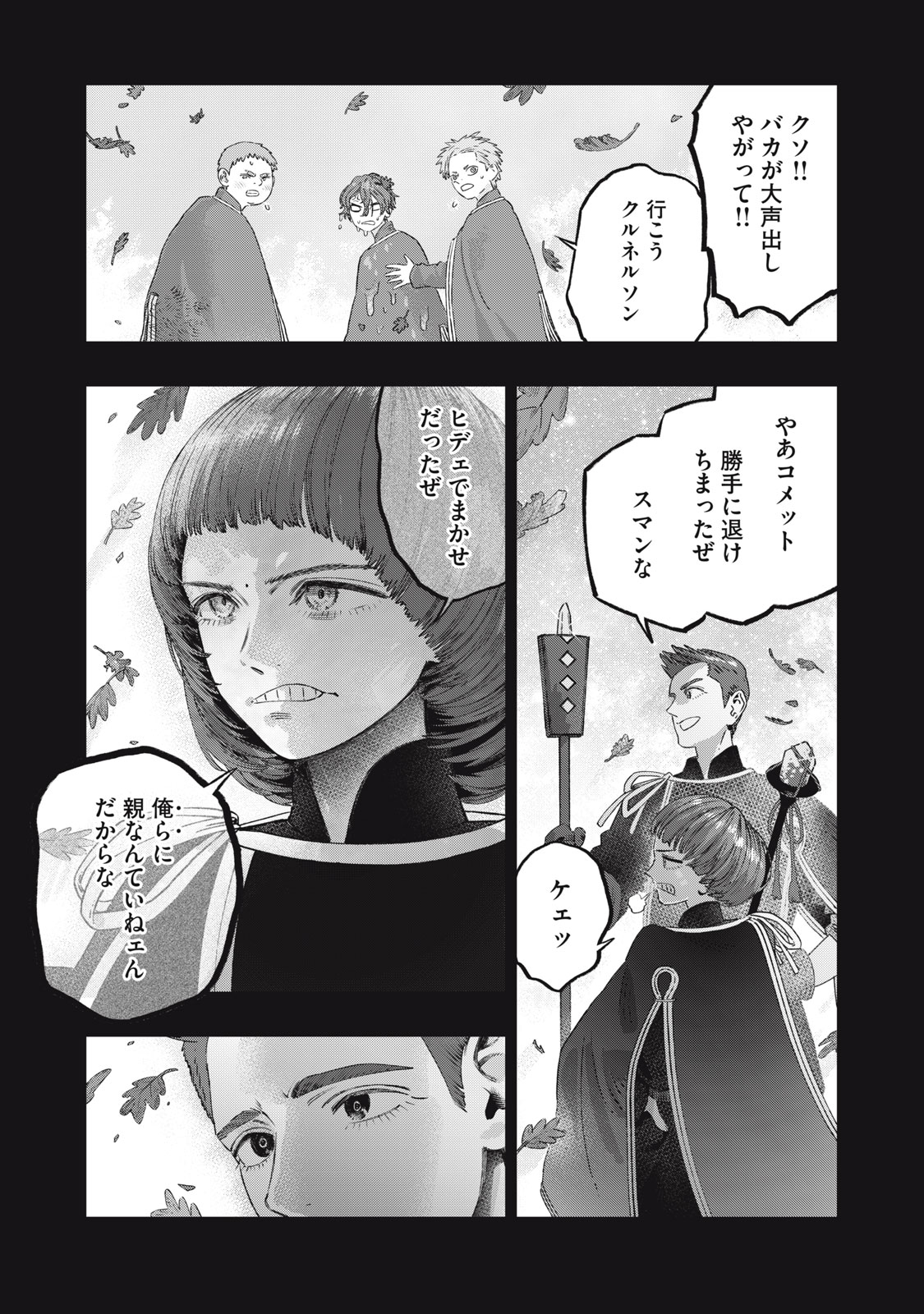 KOUDO NI HATTATSU SHITA IGAKU WA MAHOU TO KUBETSU GA TSUKANAI - raw - Chapter 26.1 - https://jpdd.ccdd.to/JPDD/koudonihattatsushitaigakuwamahoutokubetsugatsukanai/261000/4ssjglgf2do.jpg