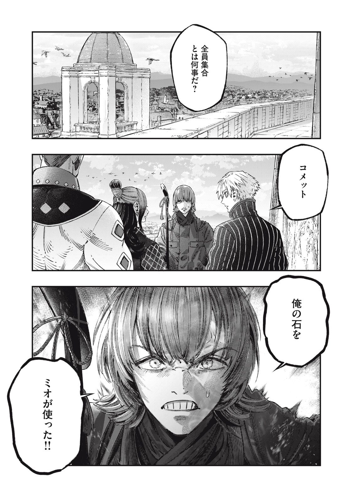 KOUDO NI HATTATSU SHITA IGAKU WA MAHOU TO KUBETSU GA TSUKANAI - raw - Chapter 26.1 - https://jpdd.ccdd.to/JPDD/koudonihattatsushitaigakuwamahoutokubetsugatsukanai/261000/5mjhwjhzrzc.jpg