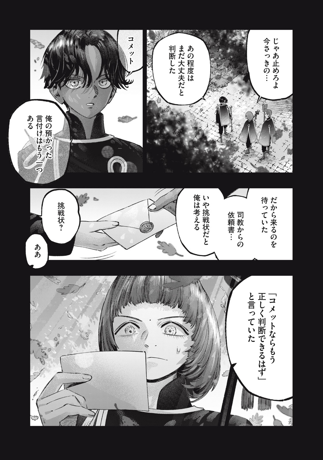 KOUDO NI HATTATSU SHITA IGAKU WA MAHOU TO KUBETSU GA TSUKANAI - raw - Chapter 26.1 - https://jpdd.ccdd.to/JPDD/koudonihattatsushitaigakuwamahoutokubetsugatsukanai/261000/axtephfgmzk.jpg