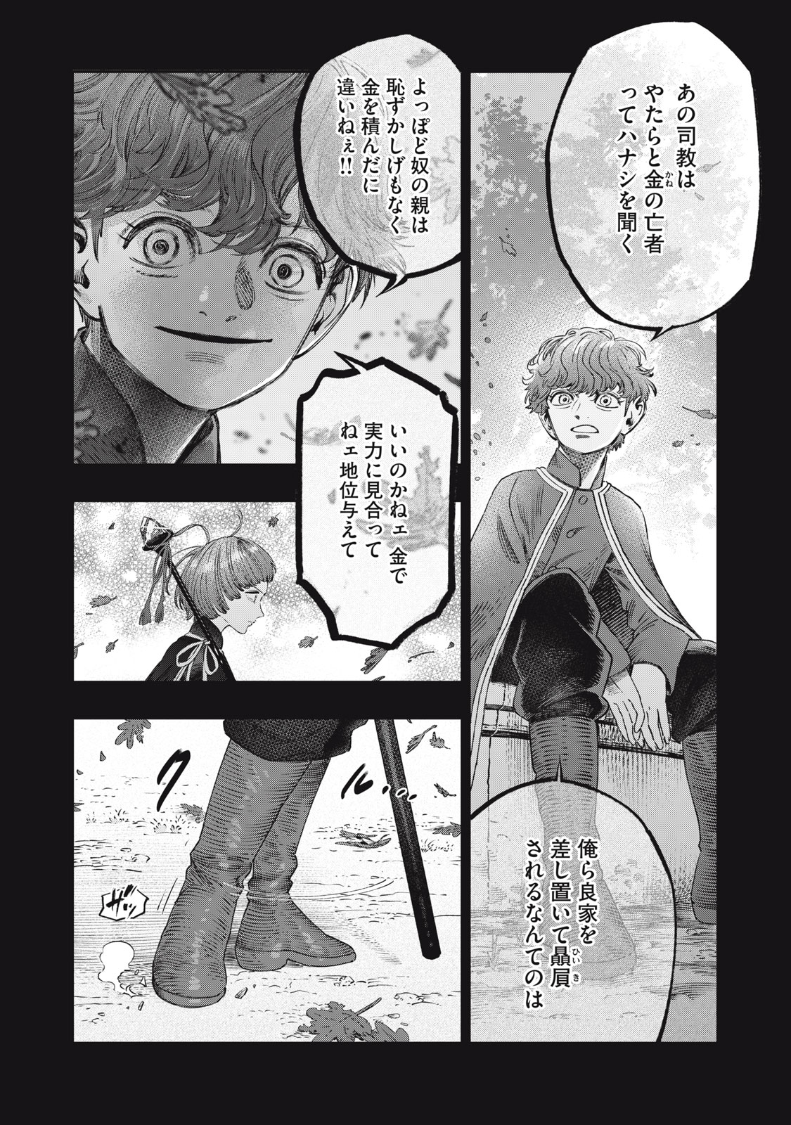 KOUDO NI HATTATSU SHITA IGAKU WA MAHOU TO KUBETSU GA TSUKANAI - raw - Chapter 26.1 - https://jpdd.ccdd.to/JPDD/koudonihattatsushitaigakuwamahoutokubetsugatsukanai/261000/cqkjixdebna.jpg