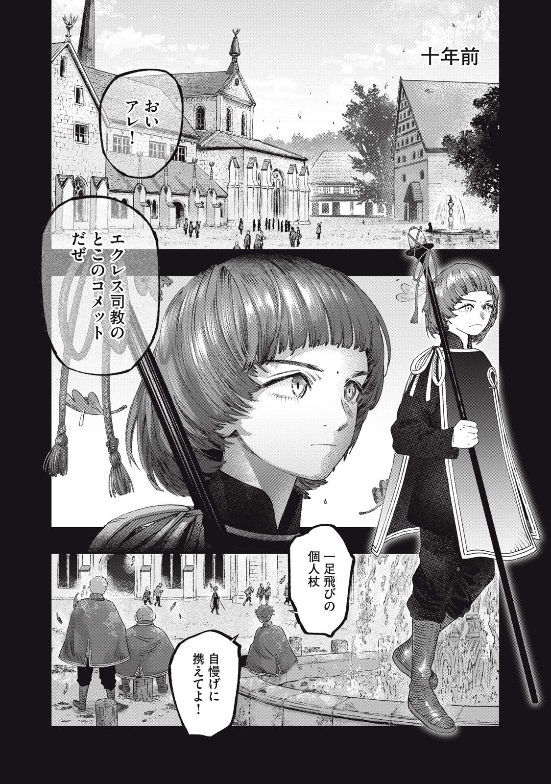 KOUDO NI HATTATSU SHITA IGAKU WA MAHOU TO KUBETSU GA TSUKANAI - raw - Chapter 26.1 - https://jpdd.ccdd.to/JPDD/koudonihattatsushitaigakuwamahoutokubetsugatsukanai/261000/dhqvb42wr32.jpg