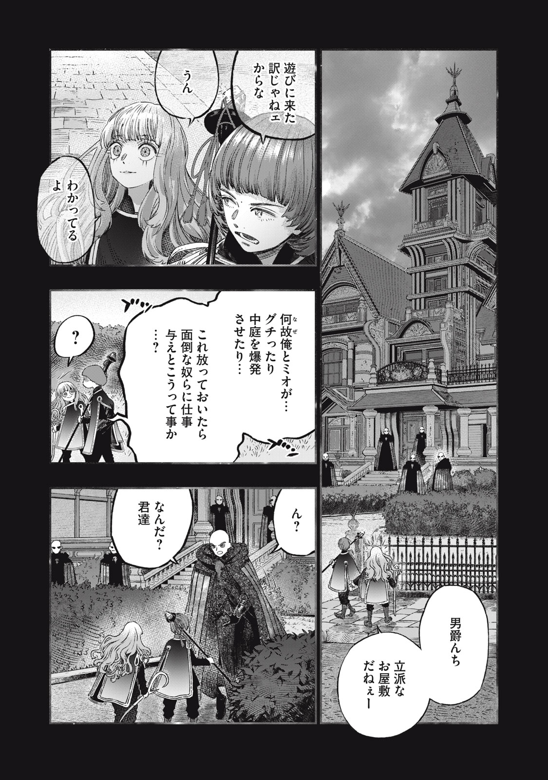 KOUDO NI HATTATSU SHITA IGAKU WA MAHOU TO KUBETSU GA TSUKANAI - raw - Chapter 26.1 - https://jpdd.ccdd.to/JPDD/koudonihattatsushitaigakuwamahoutokubetsugatsukanai/261000/guuilbexnba.jpg