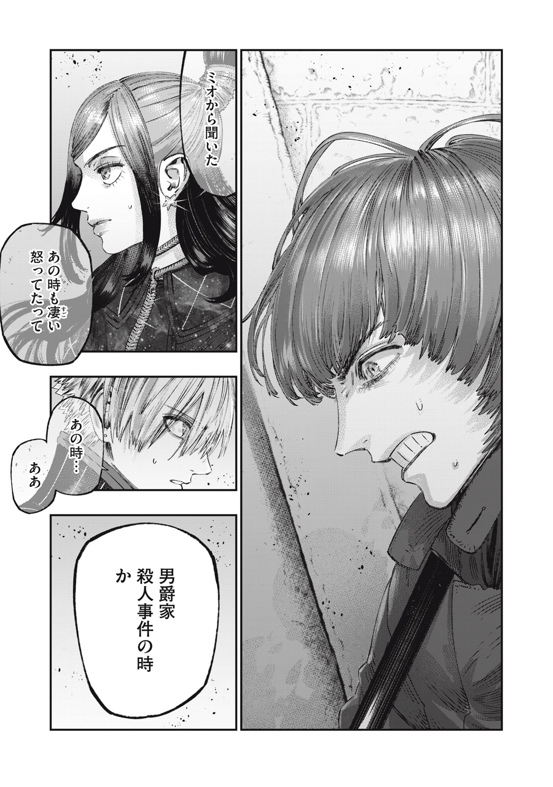 KOUDO NI HATTATSU SHITA IGAKU WA MAHOU TO KUBETSU GA TSUKANAI - raw - Chapter 26.1 - https://jpdd.ccdd.to/JPDD/koudonihattatsushitaigakuwamahoutokubetsugatsukanai/261000/j3yfpovtprb.jpg