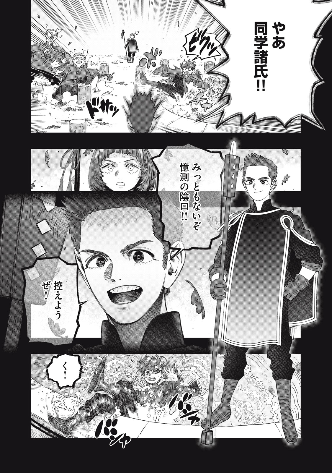 KOUDO NI HATTATSU SHITA IGAKU WA MAHOU TO KUBETSU GA TSUKANAI - raw - Chapter 26.1 - https://jpdd.ccdd.to/JPDD/koudonihattatsushitaigakuwamahoutokubetsugatsukanai/261000/tt30q1hjc2n.jpg