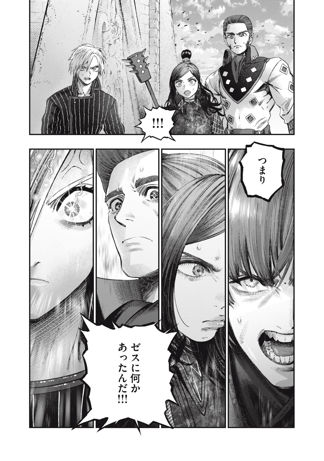 KOUDO NI HATTATSU SHITA IGAKU WA MAHOU TO KUBETSU GA TSUKANAI - raw - Chapter 26.1 - https://jpdd.ccdd.to/JPDD/koudonihattatsushitaigakuwamahoutokubetsugatsukanai/261000/wuwtb3f3jeq.jpg
