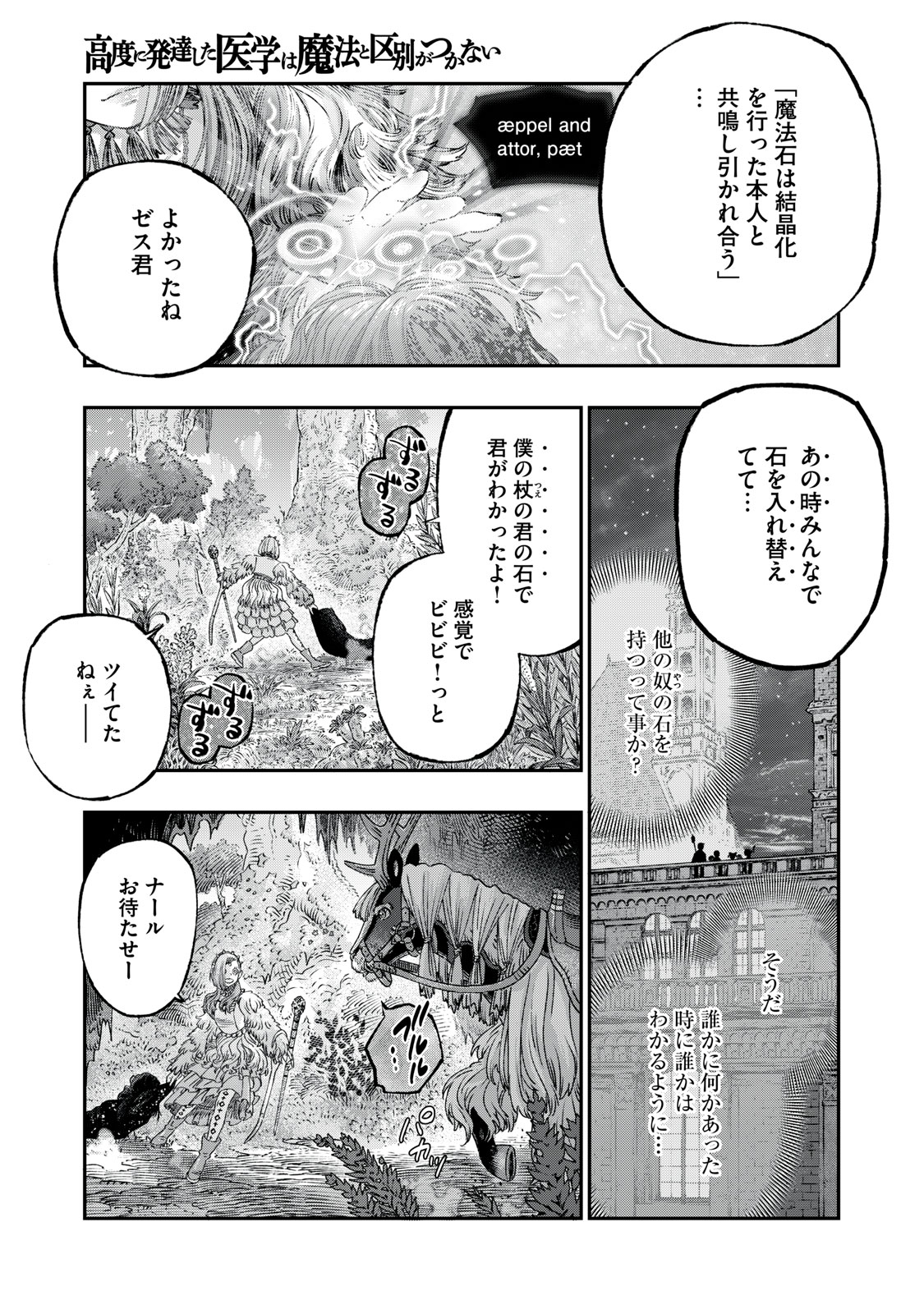 KOUDO NI HATTATSU SHITA IGAKU WA MAHOU TO KUBETSU GA TSUKANAI - raw - Chapter 26.1 - https://jpdd.ccdd.to/JPDD/koudonihattatsushitaigakuwamahoutokubetsugatsukanai/261000/ysc0jeop0wd.jpg