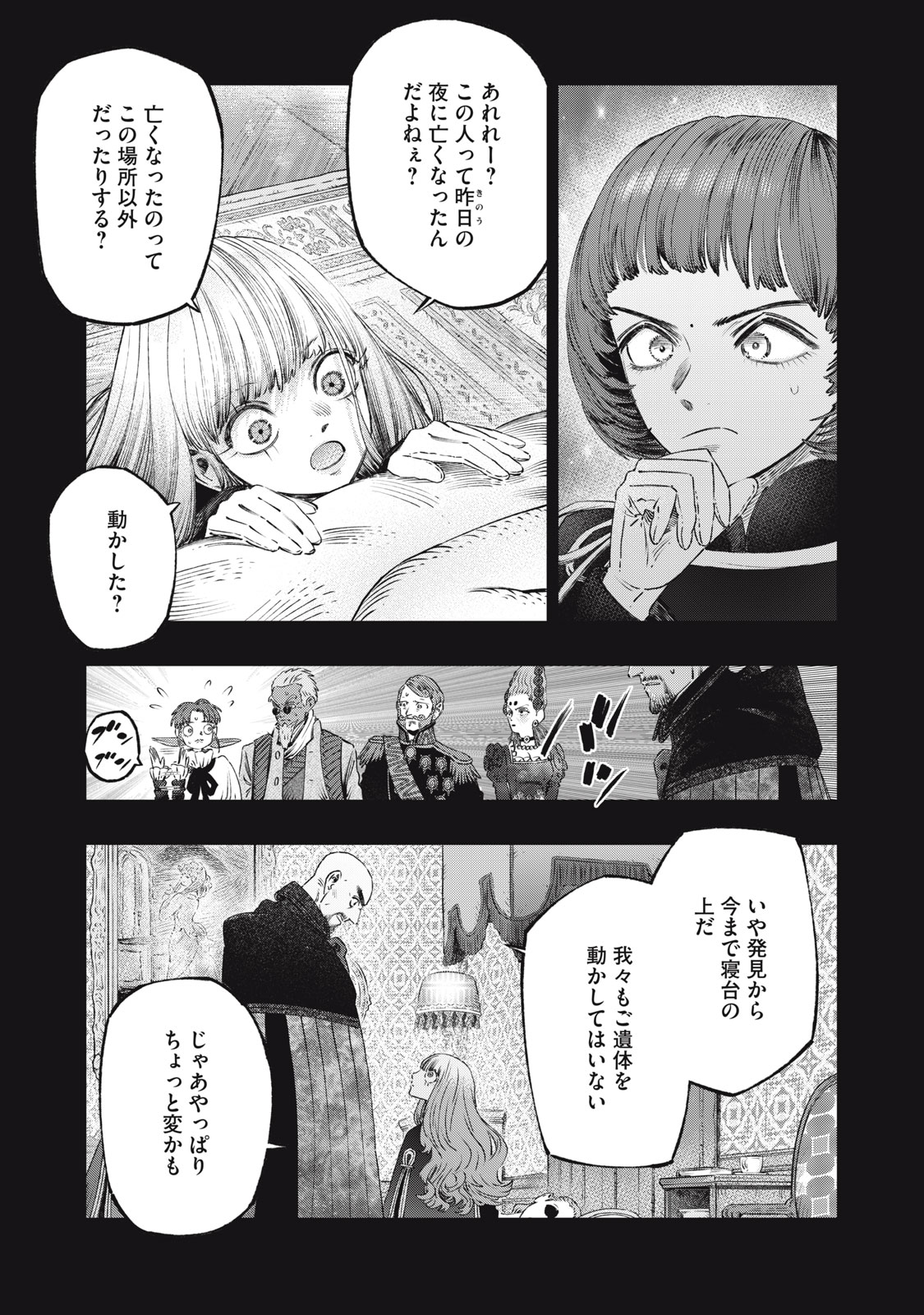 KOUDO NI HATTATSU SHITA IGAKU WA MAHOU TO KUBETSU GA TSUKANAI - raw - Chapter 26.2 - https://jpdd.ccdd.to/JPDD/koudonihattatsushitaigakuwamahoutokubetsugatsukanai/262000/dtpm2l3dcgk.jpg