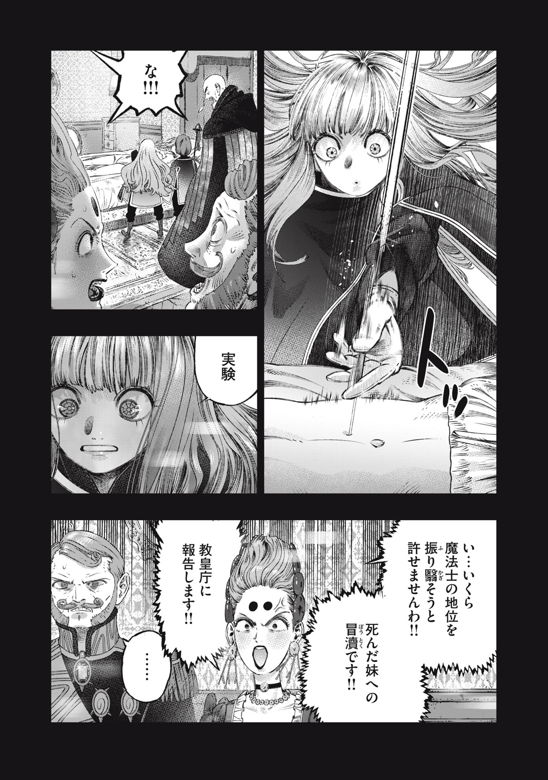 KOUDO NI HATTATSU SHITA IGAKU WA MAHOU TO KUBETSU GA TSUKANAI - raw - Chapter 26.2 - https://jpdd.ccdd.to/JPDD/koudonihattatsushitaigakuwamahoutokubetsugatsukanai/262000/dvwmidgoldc.jpg