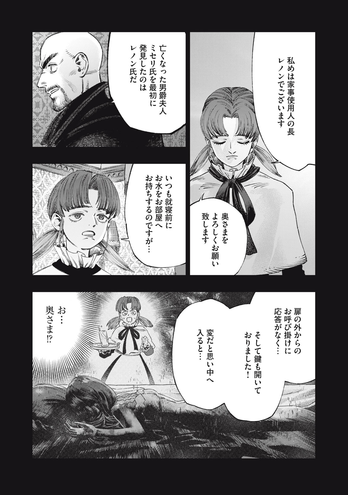 KOUDO NI HATTATSU SHITA IGAKU WA MAHOU TO KUBETSU GA TSUKANAI - raw - Chapter 26.2 - https://jpdd.ccdd.to/JPDD/koudonihattatsushitaigakuwamahoutokubetsugatsukanai/262000/lnd2d22xqmj.jpg