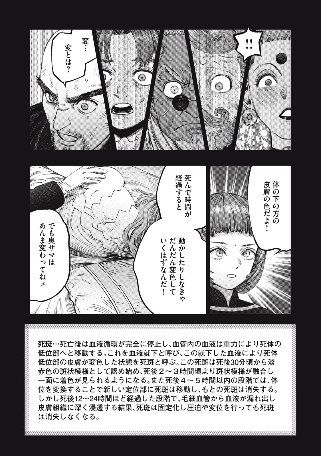 KOUDO NI HATTATSU SHITA IGAKU WA MAHOU TO KUBETSU GA TSUKANAI - raw - Chapter 26.2 - https://jpdd.ccdd.to/JPDD/koudonihattatsushitaigakuwamahoutokubetsugatsukanai/262000/ucacpdgzek4.jpg