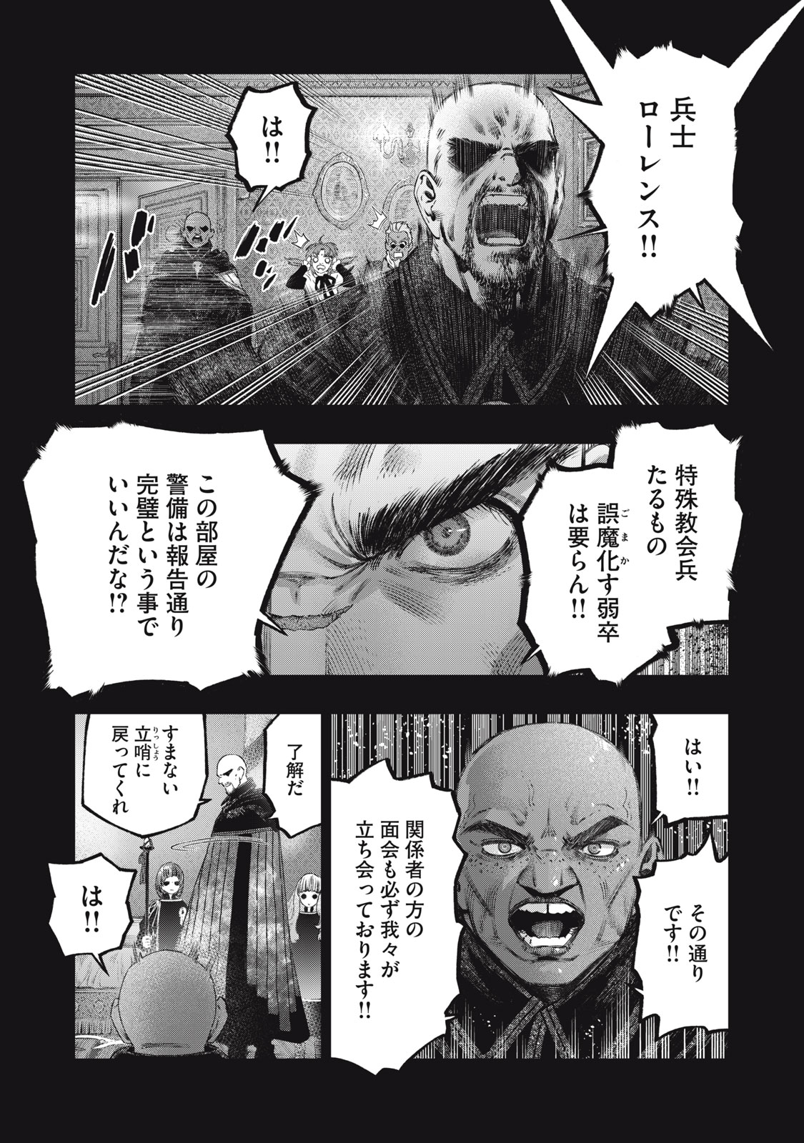 KOUDO NI HATTATSU SHITA IGAKU WA MAHOU TO KUBETSU GA TSUKANAI - raw - Chapter 26.2 - https://jpdd.ccdd.to/JPDD/koudonihattatsushitaigakuwamahoutokubetsugatsukanai/262000/un05jablkzy.jpg