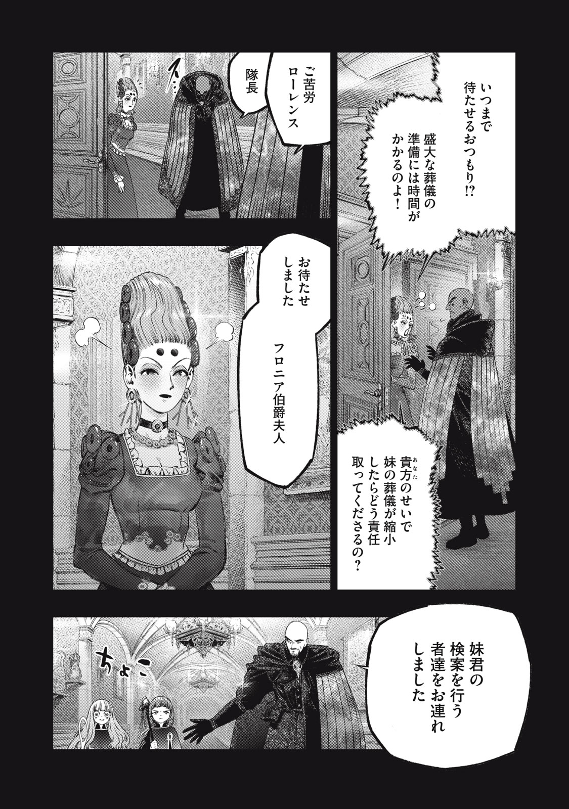 KOUDO NI HATTATSU SHITA IGAKU WA MAHOU TO KUBETSU GA TSUKANAI - raw - Chapter 26.2 - https://jpdd.ccdd.to/JPDD/koudonihattatsushitaigakuwamahoutokubetsugatsukanai/262000/vtng505hbhr.jpg