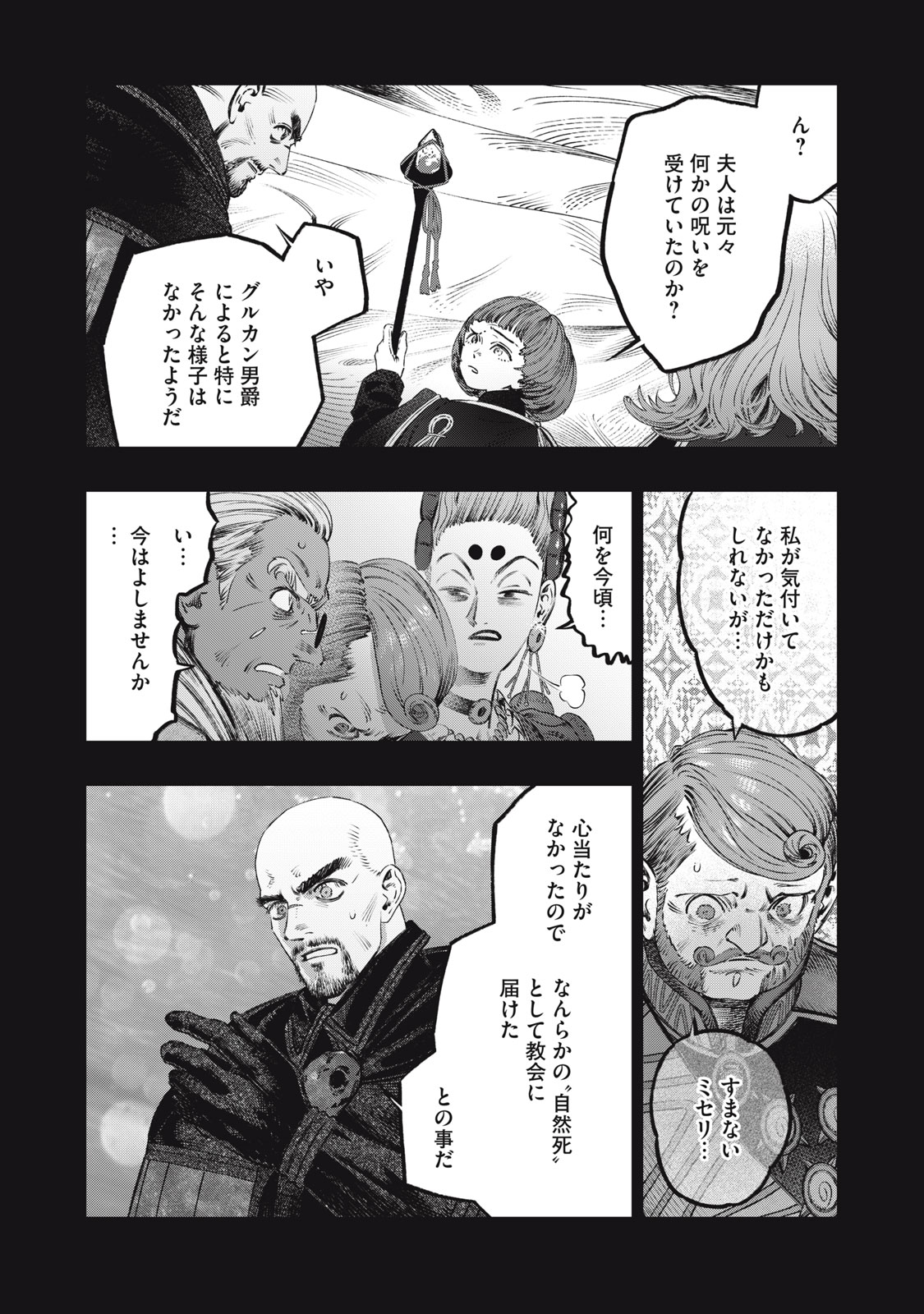 KOUDO NI HATTATSU SHITA IGAKU WA MAHOU TO KUBETSU GA TSUKANAI - raw - Chapter 26.2 - https://jpdd.ccdd.to/JPDD/koudonihattatsushitaigakuwamahoutokubetsugatsukanai/262000/ybu5icpkxqc.jpg