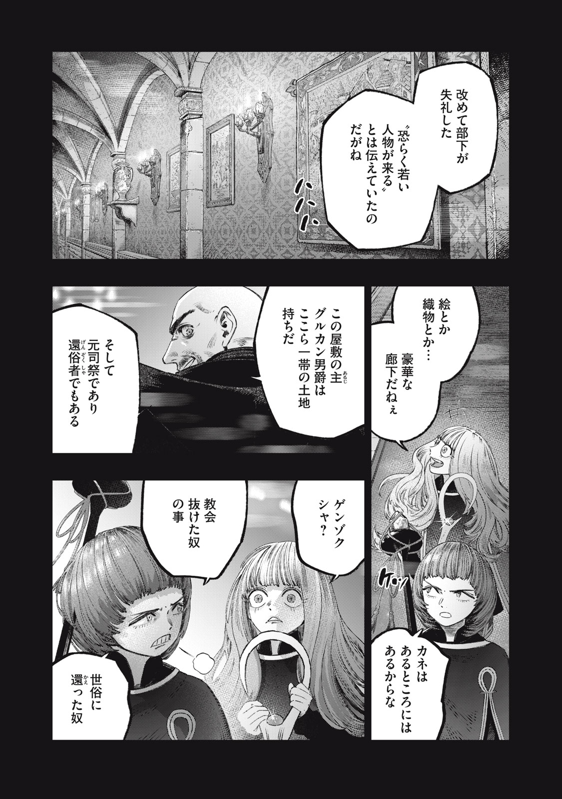 KOUDO NI HATTATSU SHITA IGAKU WA MAHOU TO KUBETSU GA TSUKANAI - raw - Chapter 26.2 - https://jpdd.ccdd.to/JPDD/koudonihattatsushitaigakuwamahoutokubetsugatsukanai/262000/ztd4hkoeprd.jpg