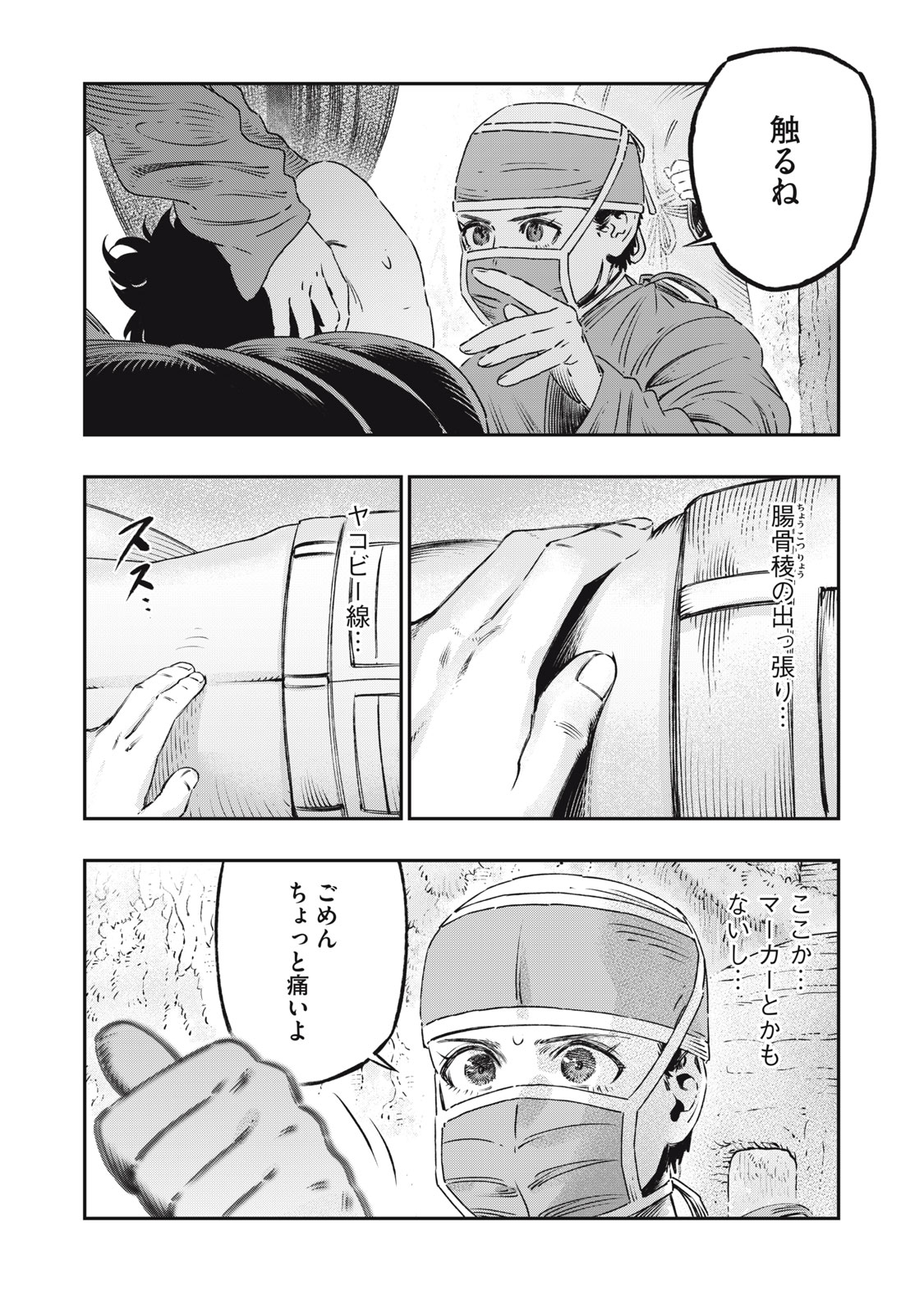 KOUDO NI HATTATSU SHITA IGAKU WA MAHOU TO KUBETSU GA TSUKANAI - raw - Chapter 17.1 - https://jpdd.ccdd.to/JPDD/koudonihattatsushitaigakuwamahoutokubetsugatsukanai/262265/2orgyq45ucb.jpg