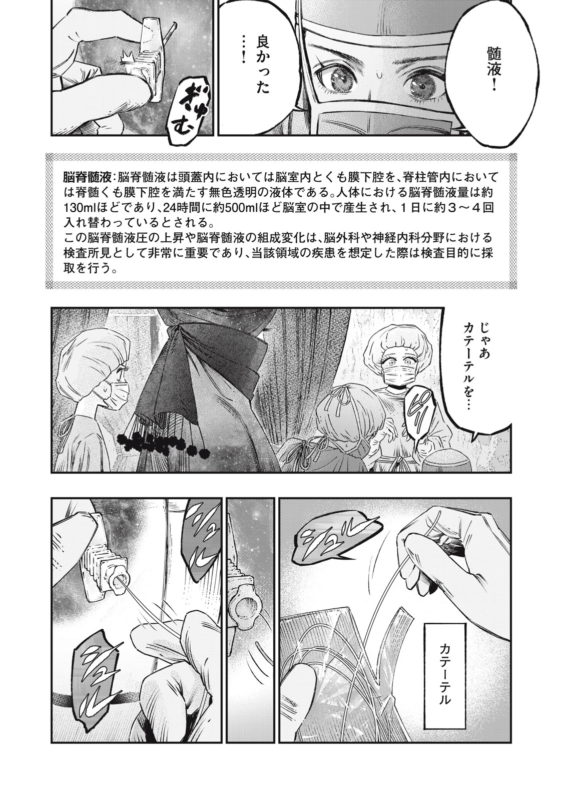 KOUDO NI HATTATSU SHITA IGAKU WA MAHOU TO KUBETSU GA TSUKANAI - raw - Chapter 17.1 - https://jpdd.ccdd.to/JPDD/koudonihattatsushitaigakuwamahoutokubetsugatsukanai/262265/4hufnku0cts.jpg