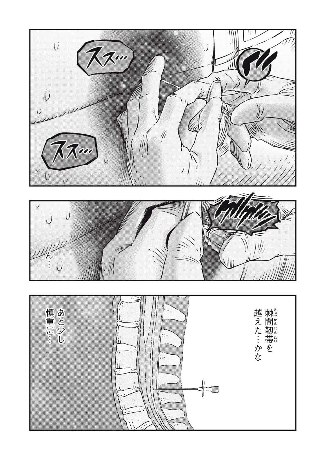 KOUDO NI HATTATSU SHITA IGAKU WA MAHOU TO KUBETSU GA TSUKANAI - raw - Chapter 17.1 - https://jpdd.ccdd.to/JPDD/koudonihattatsushitaigakuwamahoutokubetsugatsukanai/262265/5lf1vtfjwhm.jpg