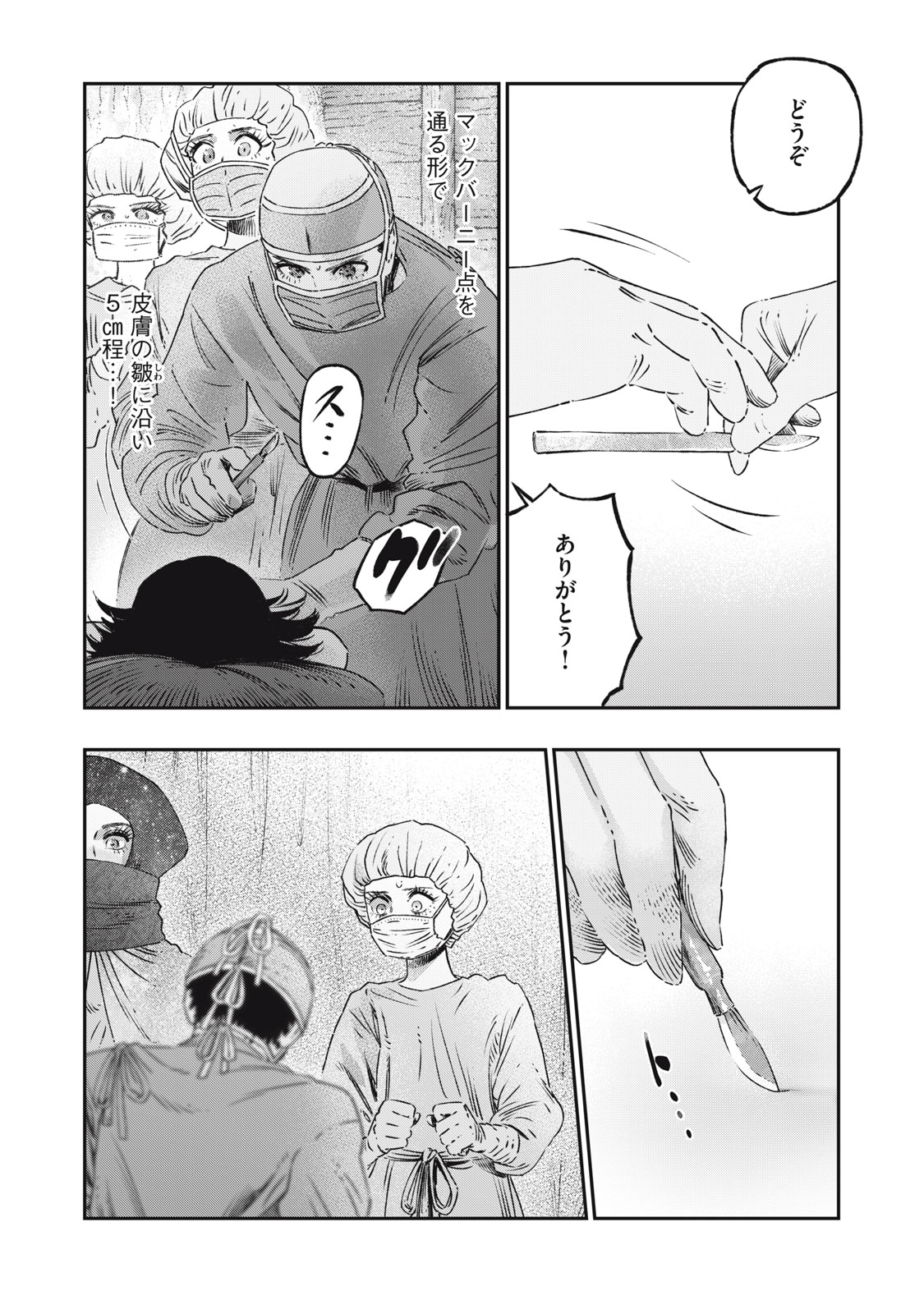 KOUDO NI HATTATSU SHITA IGAKU WA MAHOU TO KUBETSU GA TSUKANAI - raw - Chapter 17.1 - https://jpdd.ccdd.to/JPDD/koudonihattatsushitaigakuwamahoutokubetsugatsukanai/262265/cz2tetv5ayl.jpg